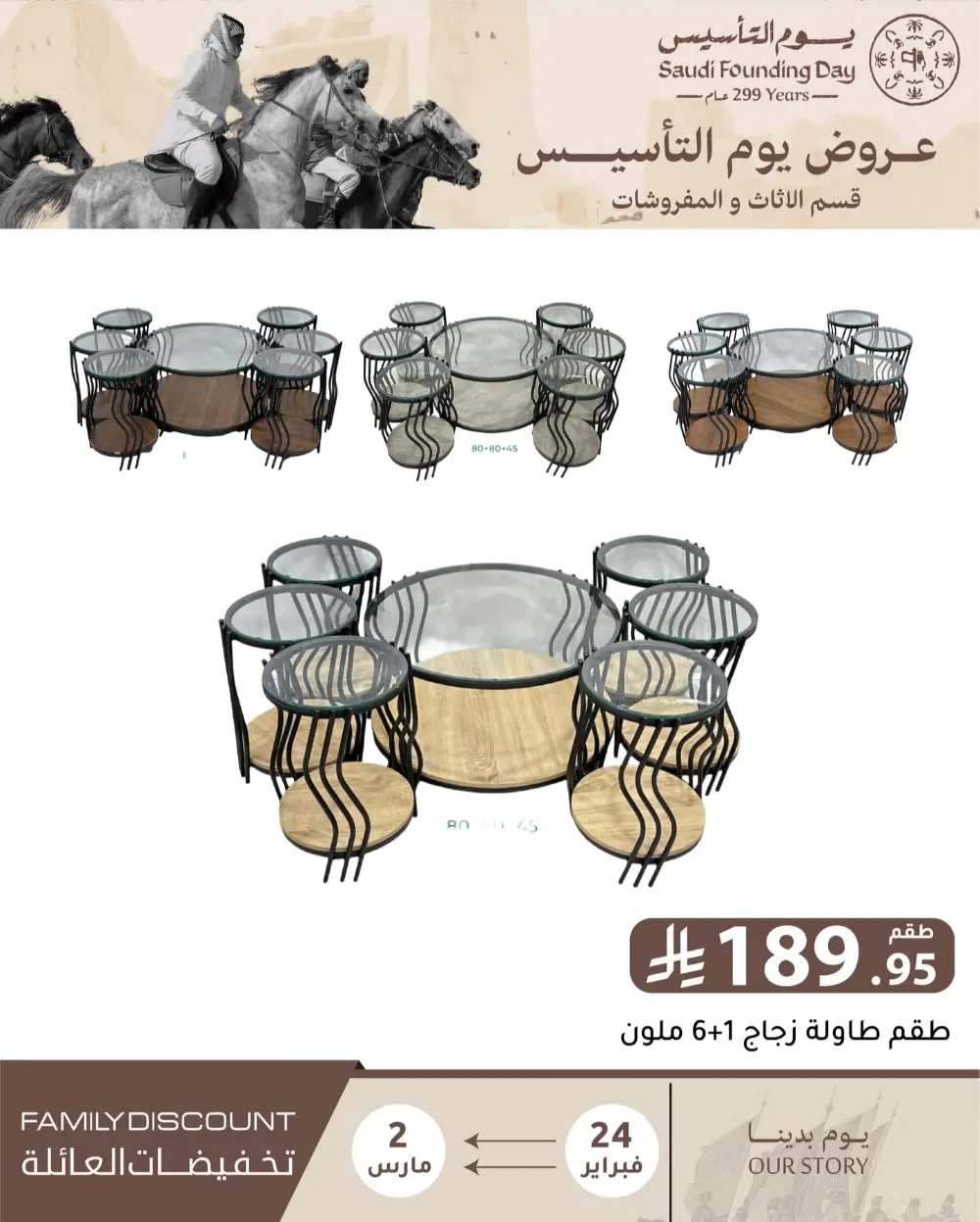 Family Discount Offers | Saudi Founding Day Deals 2026 | Riyadh