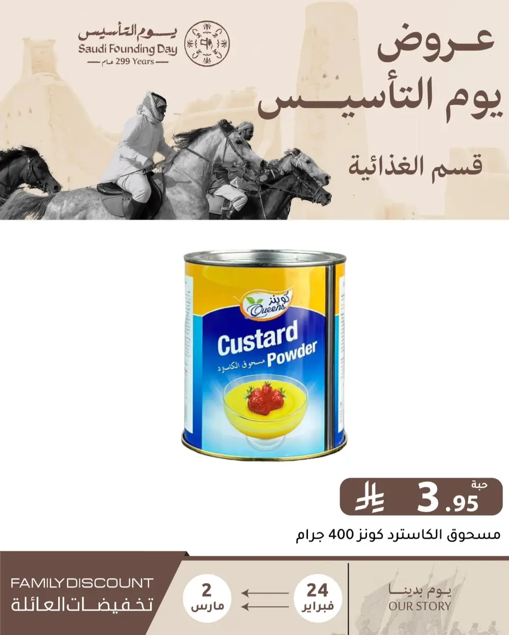 Family Discount Offers | Saudi Founding Day Deals 2026 | Riyadh