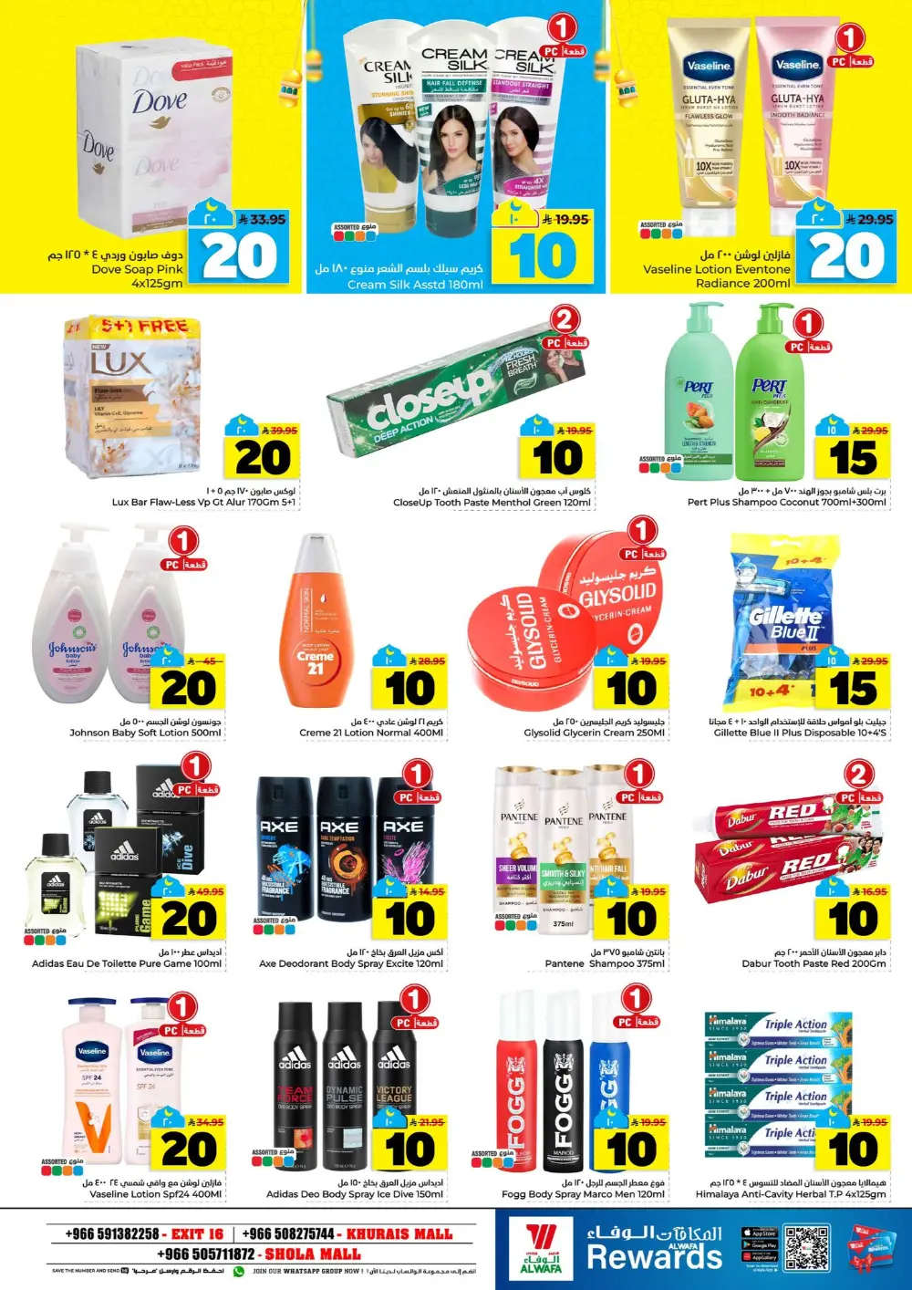 Hyper Al Wafa Offers | Khurais & Shola Mall | 10, 20, 30 SAR
