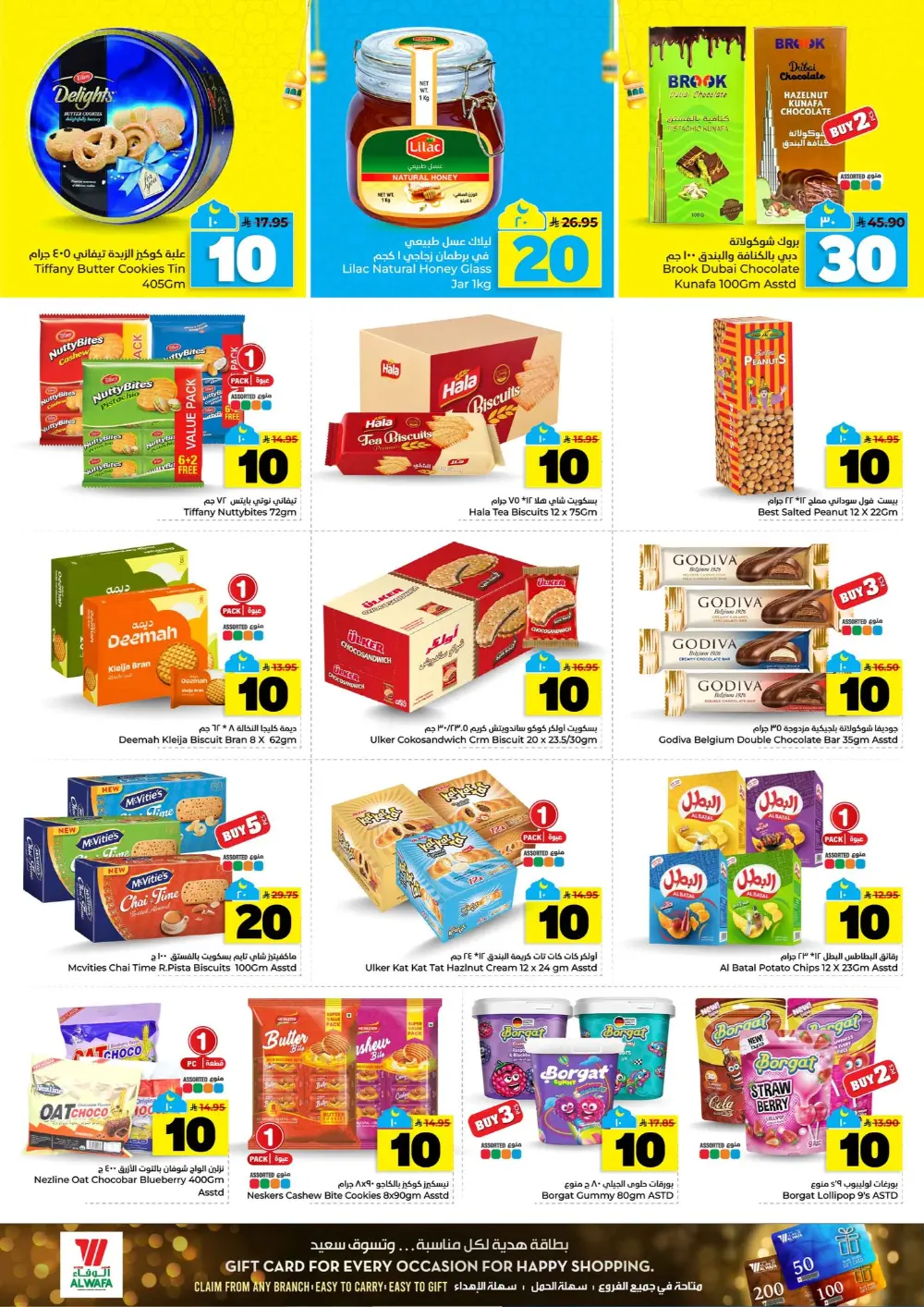 Hyper Al Wafa Offers | Khurais & Shola Mall | 10, 20, 30 SAR