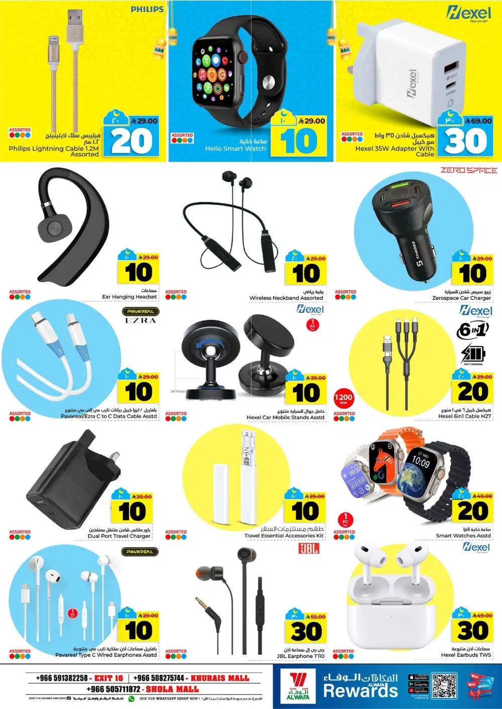 Hyper Al Wafa Offers | Khurais & Shola Mall | 10, 20, 30 SAR