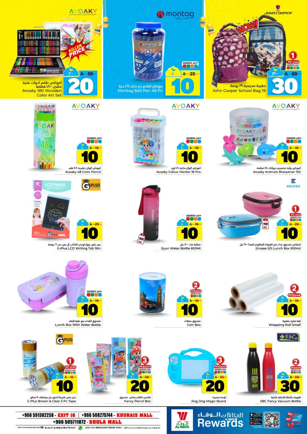 Hyper Al Wafa Offers | Khurais & Shola Mall | 10, 20, 30 SAR