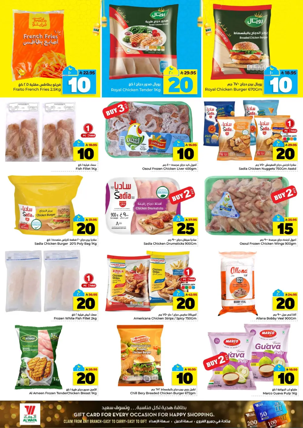 Hyper Al Wafa Offers | Khurais & Shola Mall | 10, 20, 30 SAR