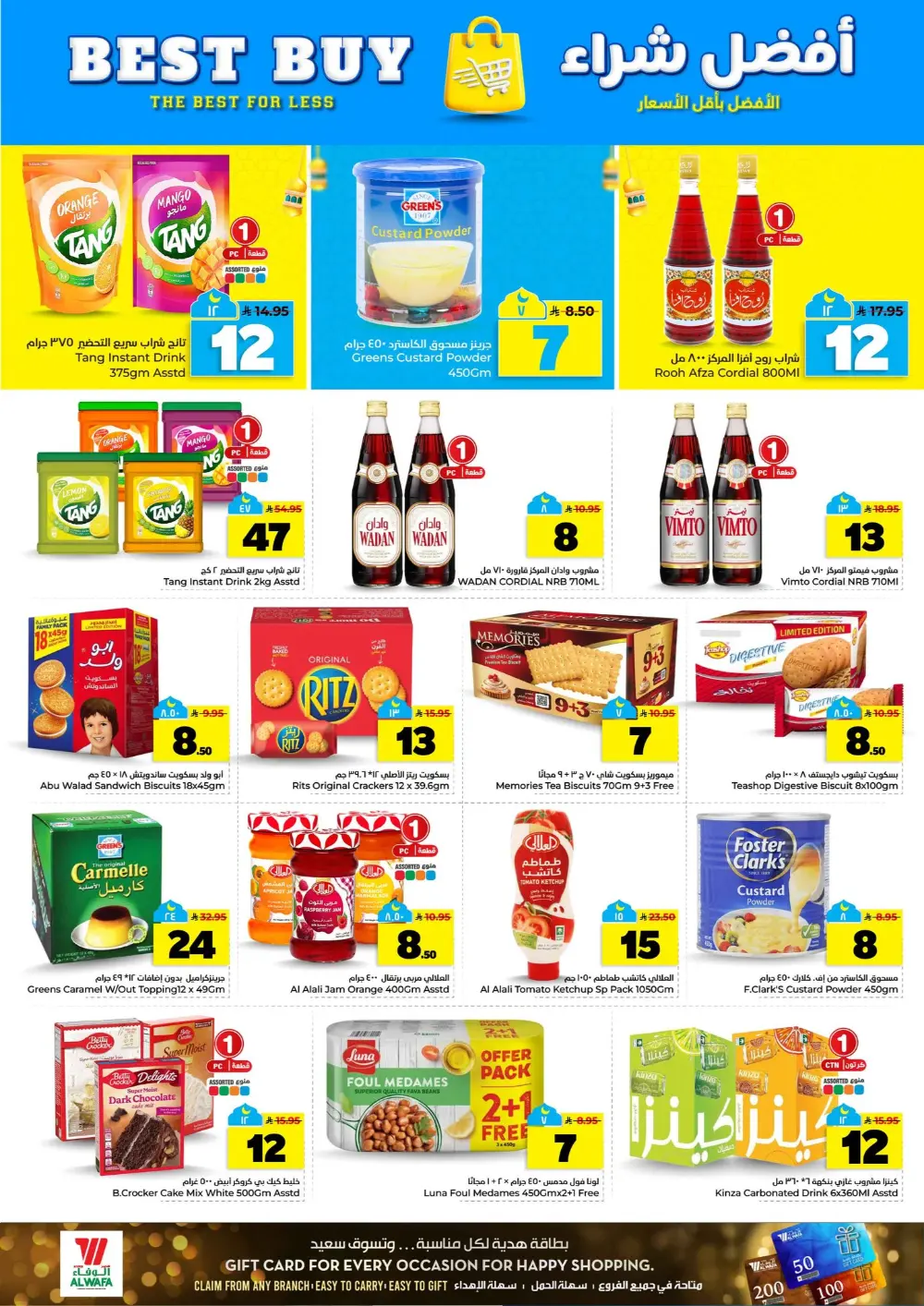 Hyper Al Wafa Offers | Khurais & Shola Mall | 10, 20, 30 SAR