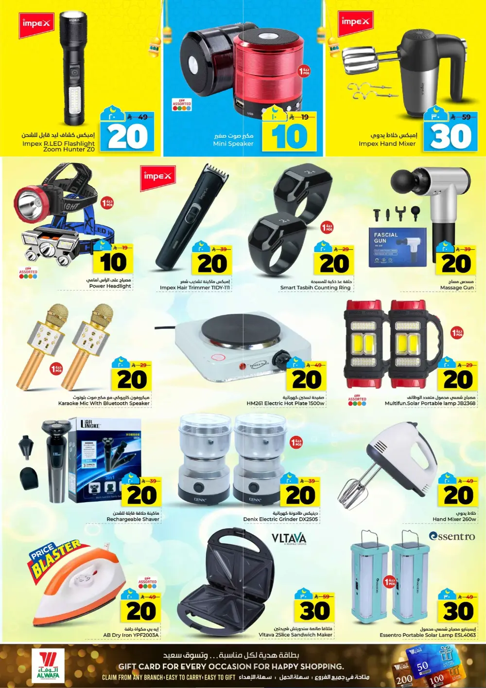 Hyper Al Wafa Offers | Khurais & Shola Mall | 10, 20, 30 SAR