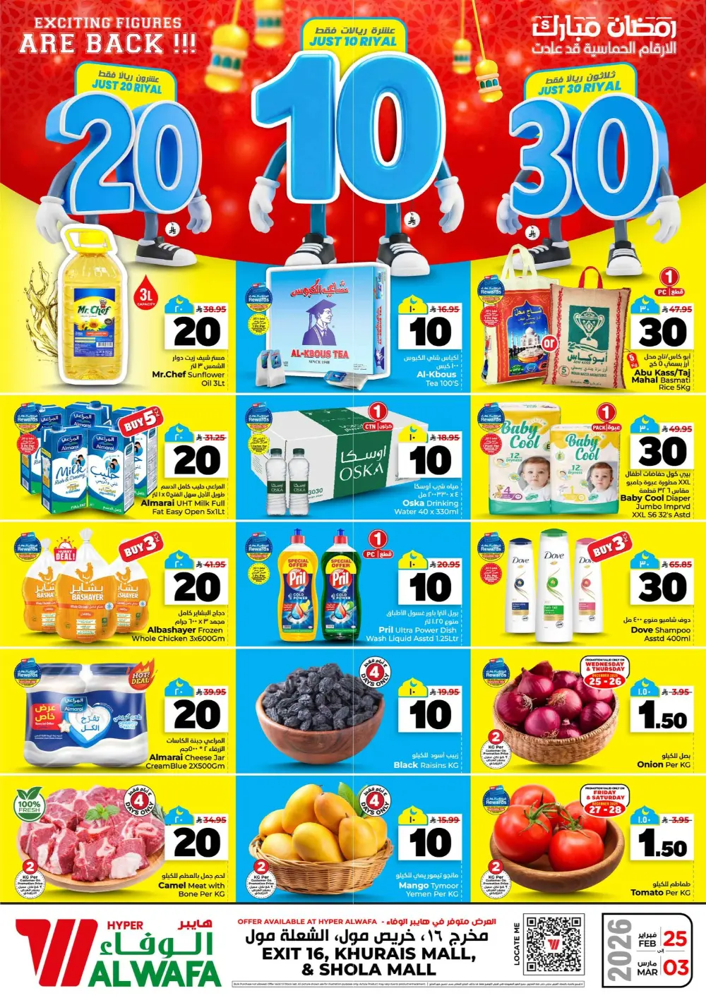 Hyper Al Wafa Offers | Khurais & Shola Mall | 10, 20, 30 SAR