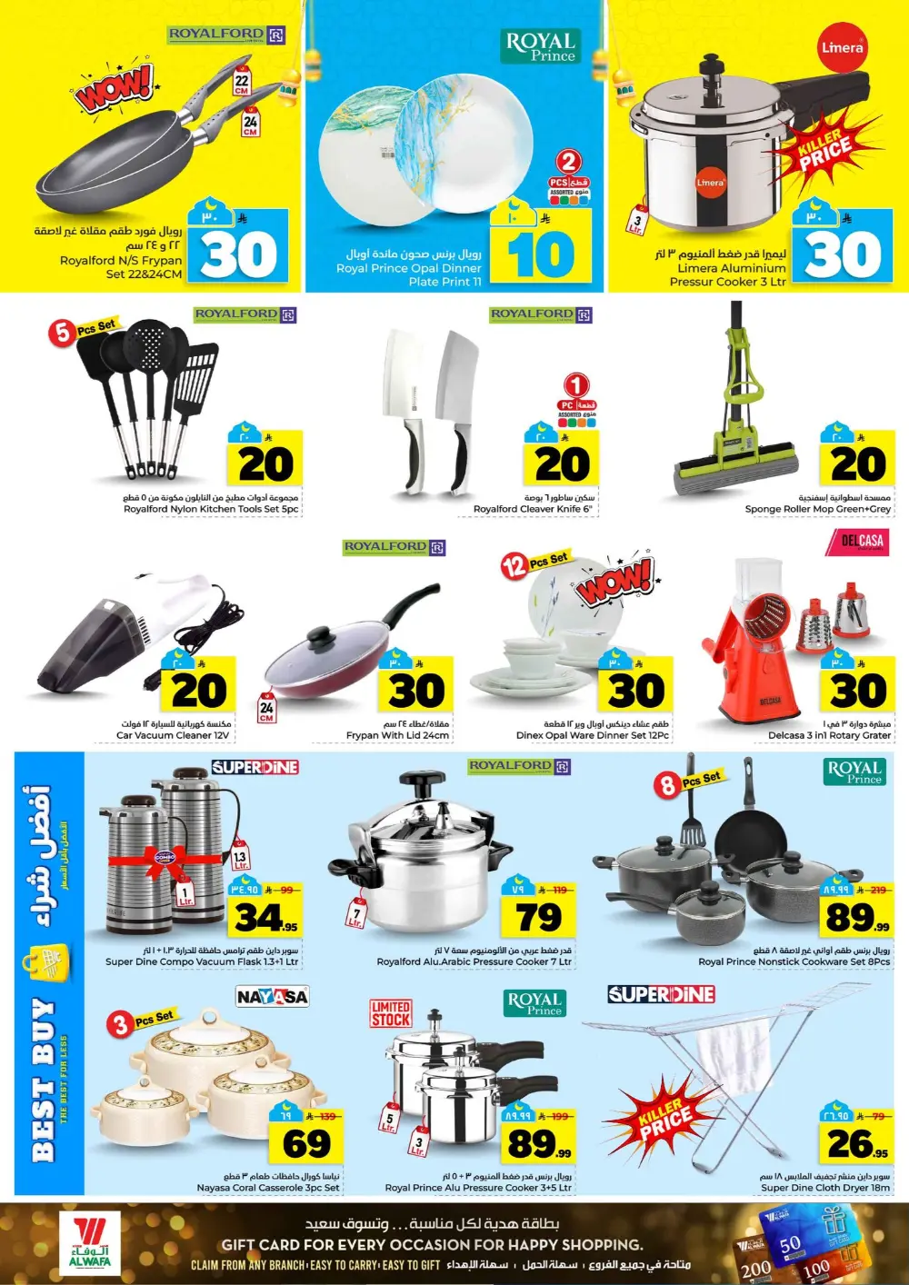 Hyper Al Wafa Offers | Khurais & Shola Mall | 10, 20, 30 SAR