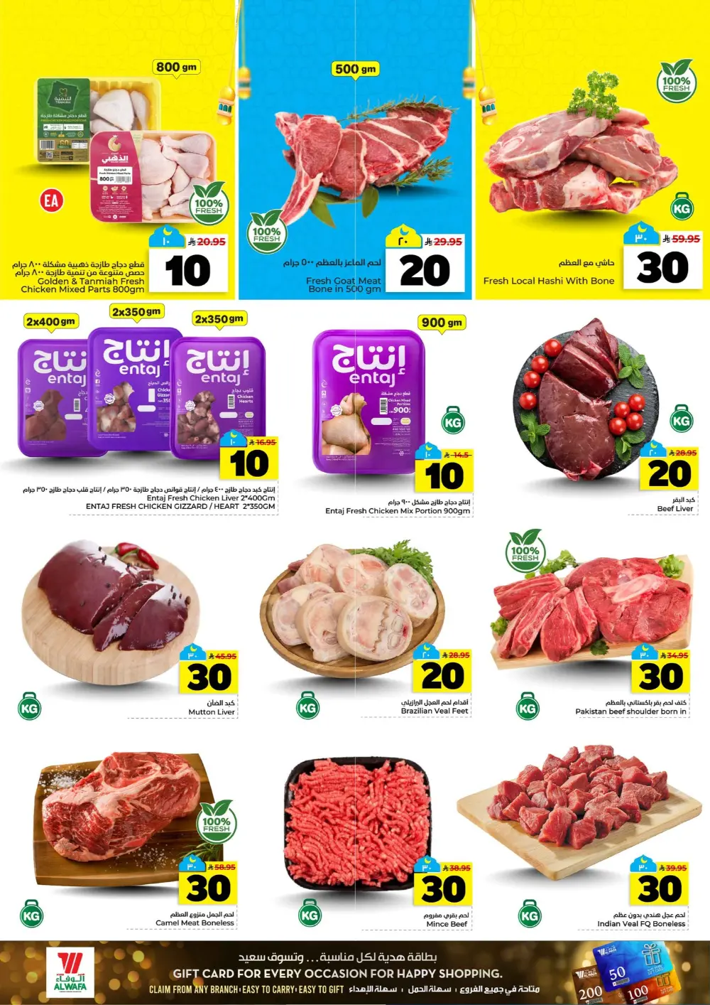 Hyper Al Wafa Offers | Khurais & Shola Mall | 10, 20, 30 SAR