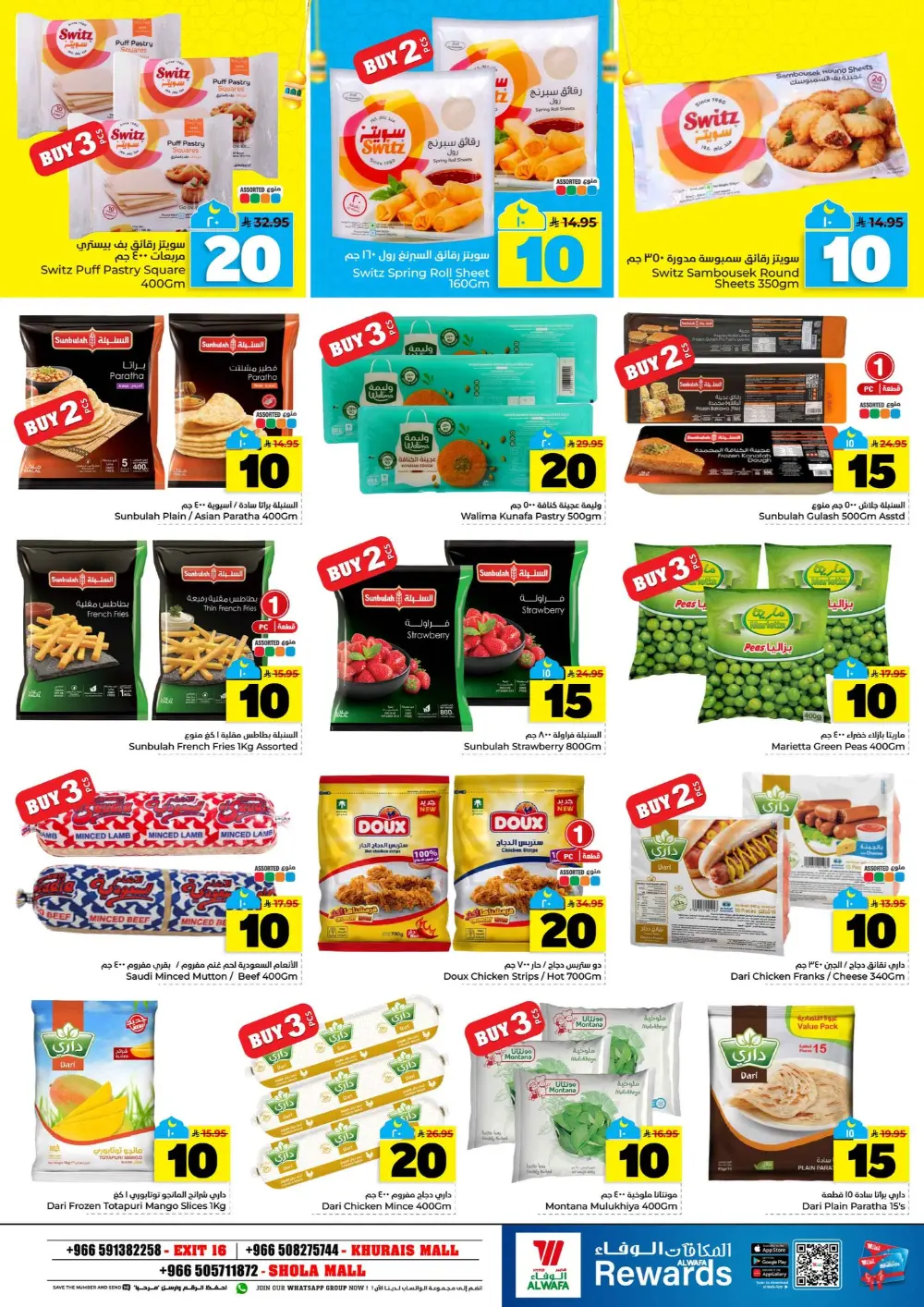 Hyper Al Wafa Offers | Khurais & Shola Mall | 10, 20, 30 SAR