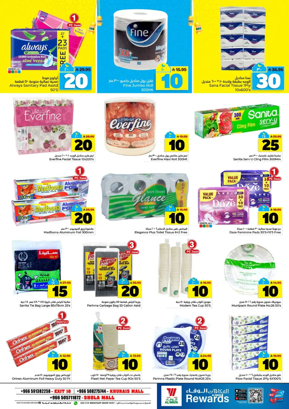 Hyper Al Wafa Offers | Khurais & Shola Mall | 10, 20, 30 SAR