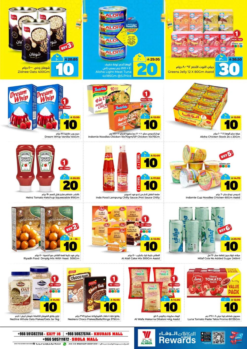 Hyper Al Wafa Offers | Khurais & Shola Mall | 10, 20, 30 SAR