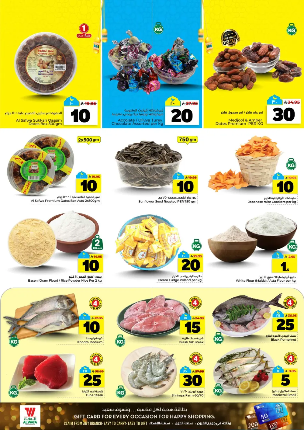 Hyper Al Wafa Offers | Khurais & Shola Mall | 10, 20, 30 SAR