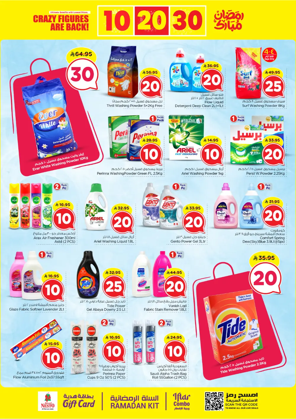 Nesto Hypermarket Al Kharj & Buraydah | Crazy Figures 10, 20, 30 SAR Offers | Feb 25 – Mar 03