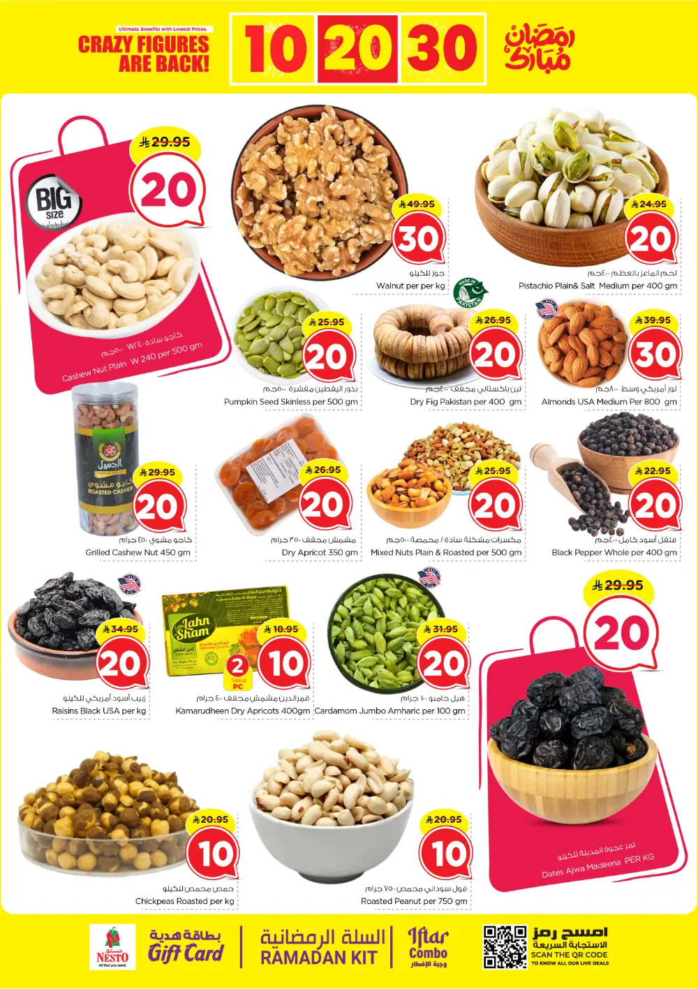 Nesto Hypermarket Al Kharj & Buraydah | Crazy Figures 10, 20, 30 SAR Offers | Feb 25 – Mar 03