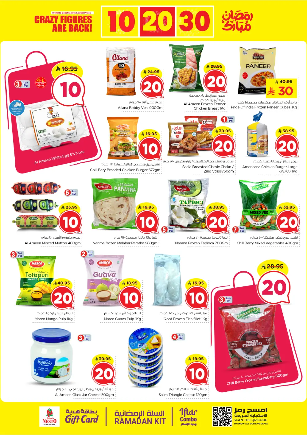 Nesto Hypermarket Al Kharj & Buraydah | Crazy Figures 10, 20, 30 SAR Offers | Feb 25 – Mar 03