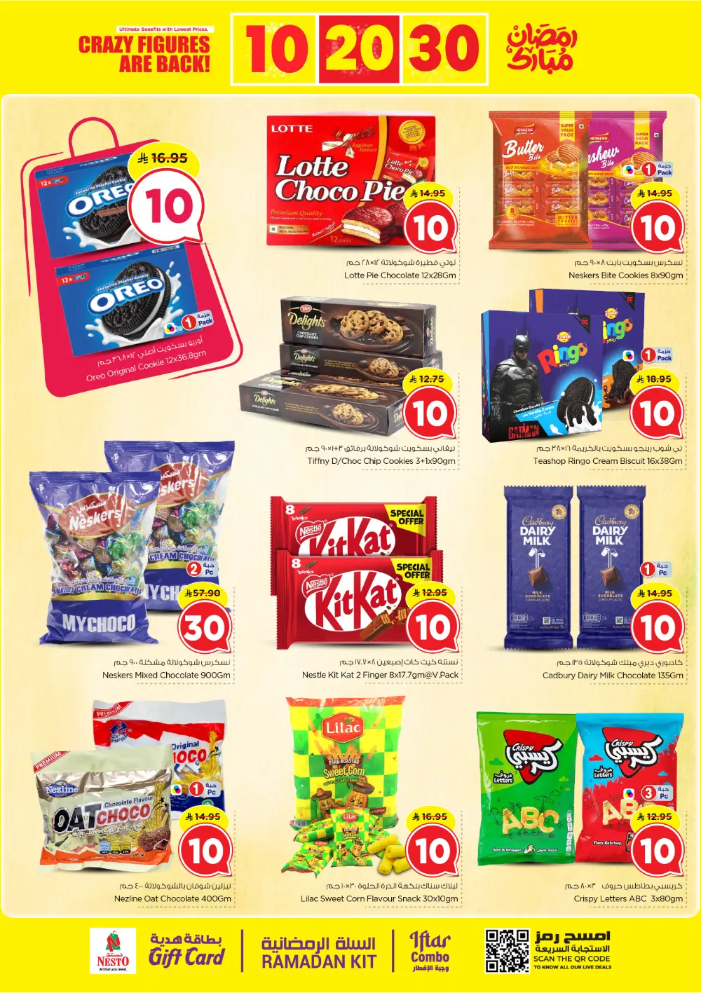 Nesto Hypermarket Al Kharj & Buraydah | Crazy Figures 10, 20, 30 SAR Offers | Feb 25 – Mar 03