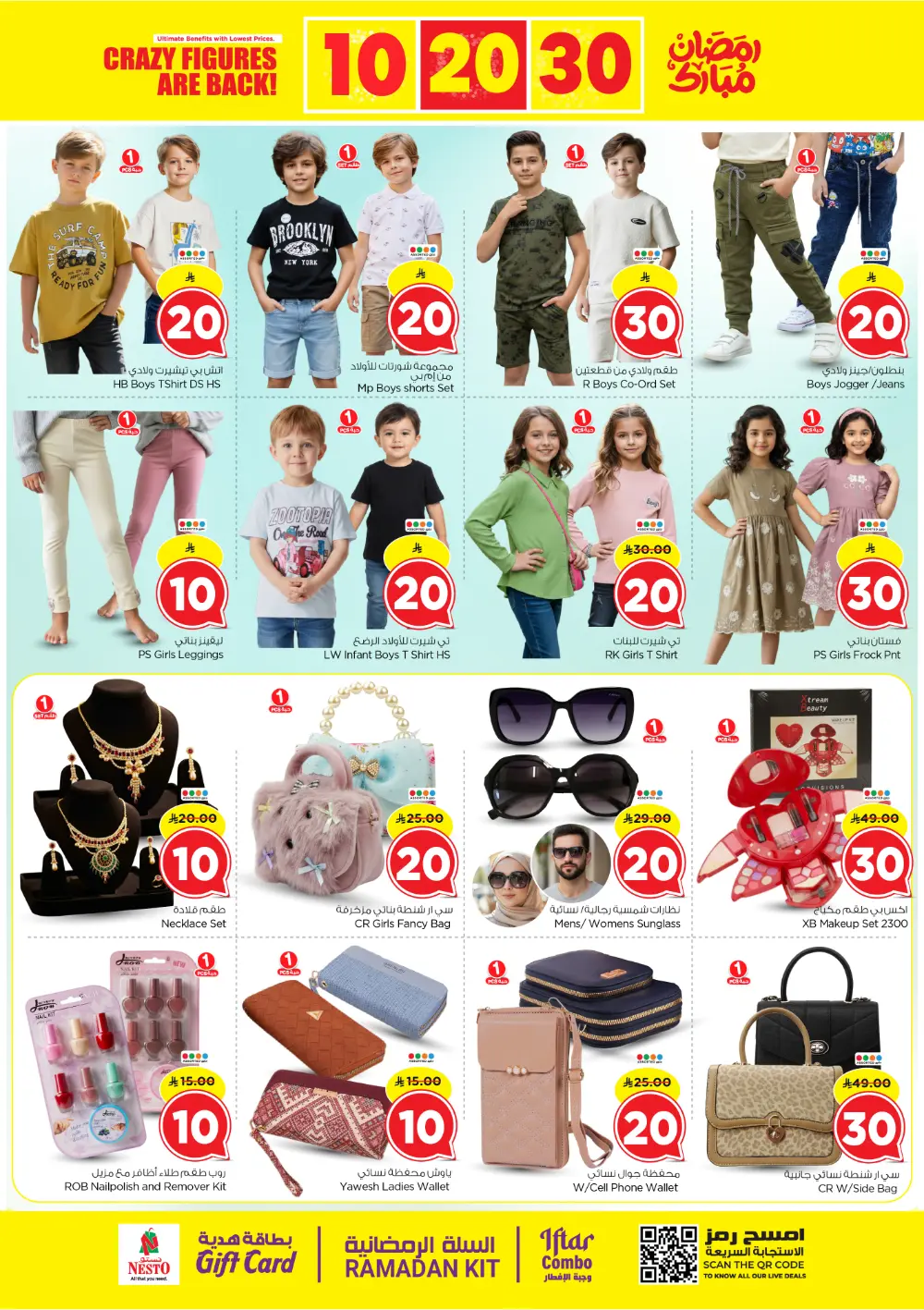 Nesto Hypermarket Al Kharj & Buraydah | Crazy Figures 10, 20, 30 SAR Offers | Feb 25 – Mar 03
