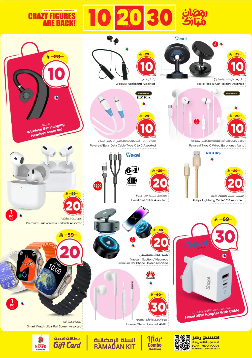 Nesto Hypermarket Al Kharj & Buraydah | Crazy Figures 10, 20, 30 SAR Offers | Feb 25 – Mar 03