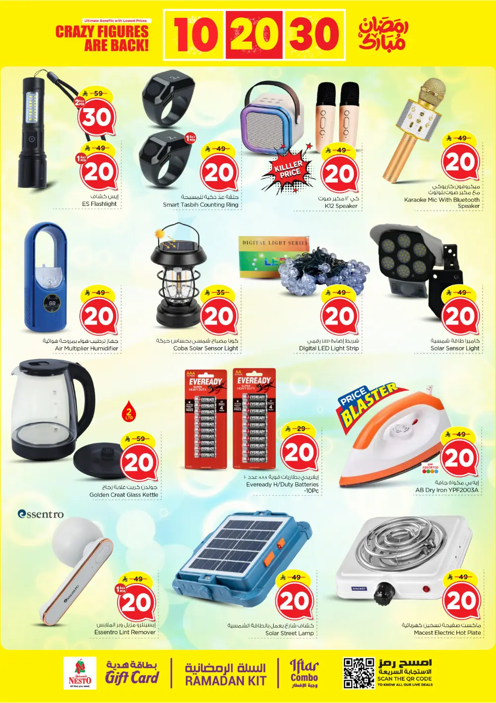 Nesto Hypermarket Al Kharj & Buraydah | Crazy Figures 10, 20, 30 SAR Offers | Feb 25 – Mar 03
