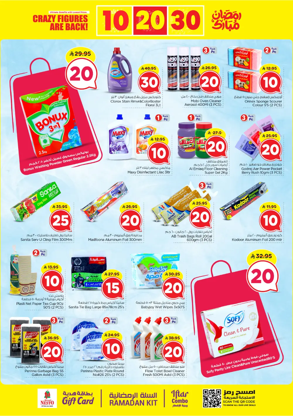 Nesto Hypermarket Al Kharj & Buraydah | Crazy Figures 10, 20, 30 SAR Offers | Feb 25 – Mar 03