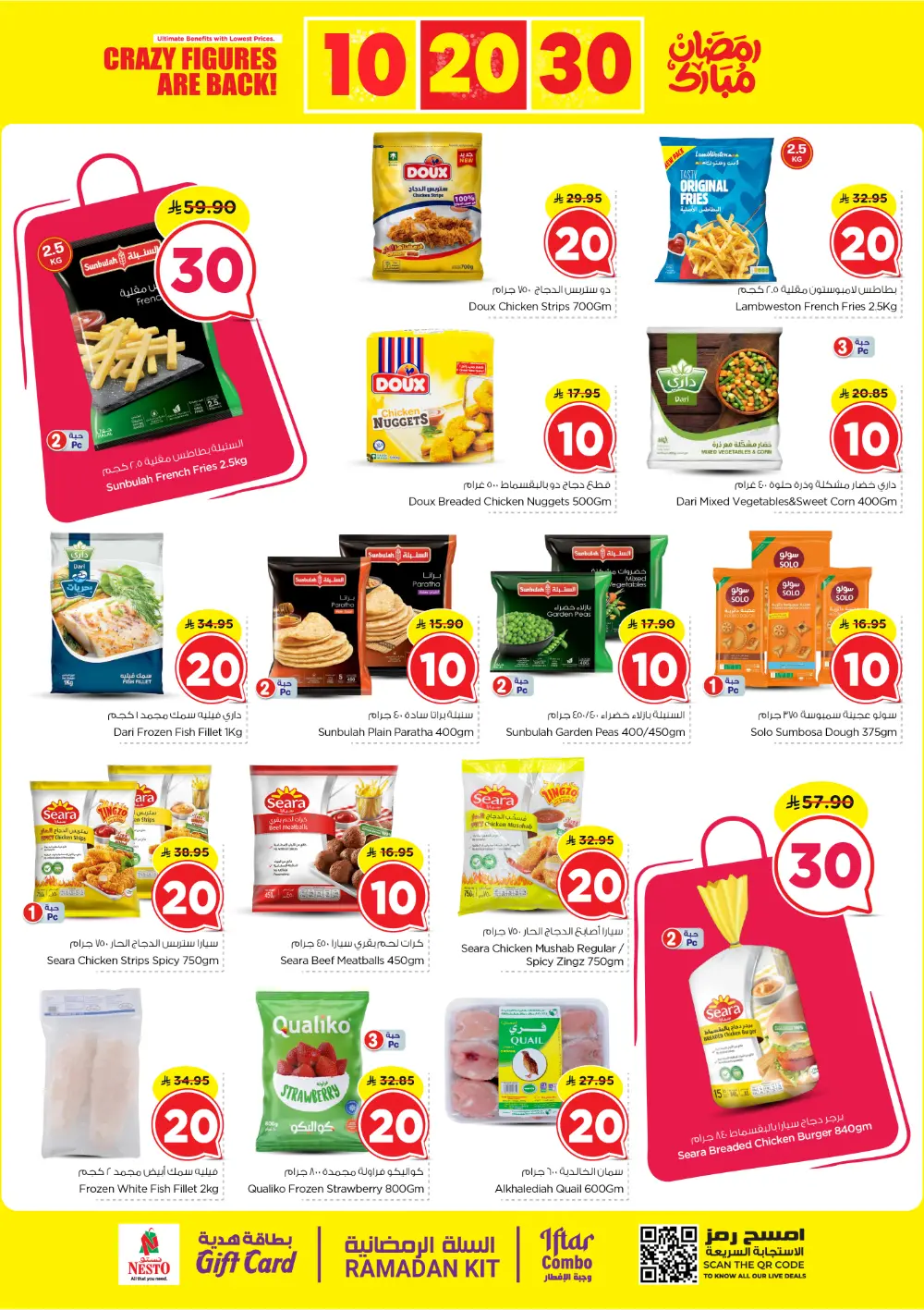 Nesto Hypermarket Al Kharj & Buraydah | Crazy Figures 10, 20, 30 SAR Offers | Feb 25 – Mar 03