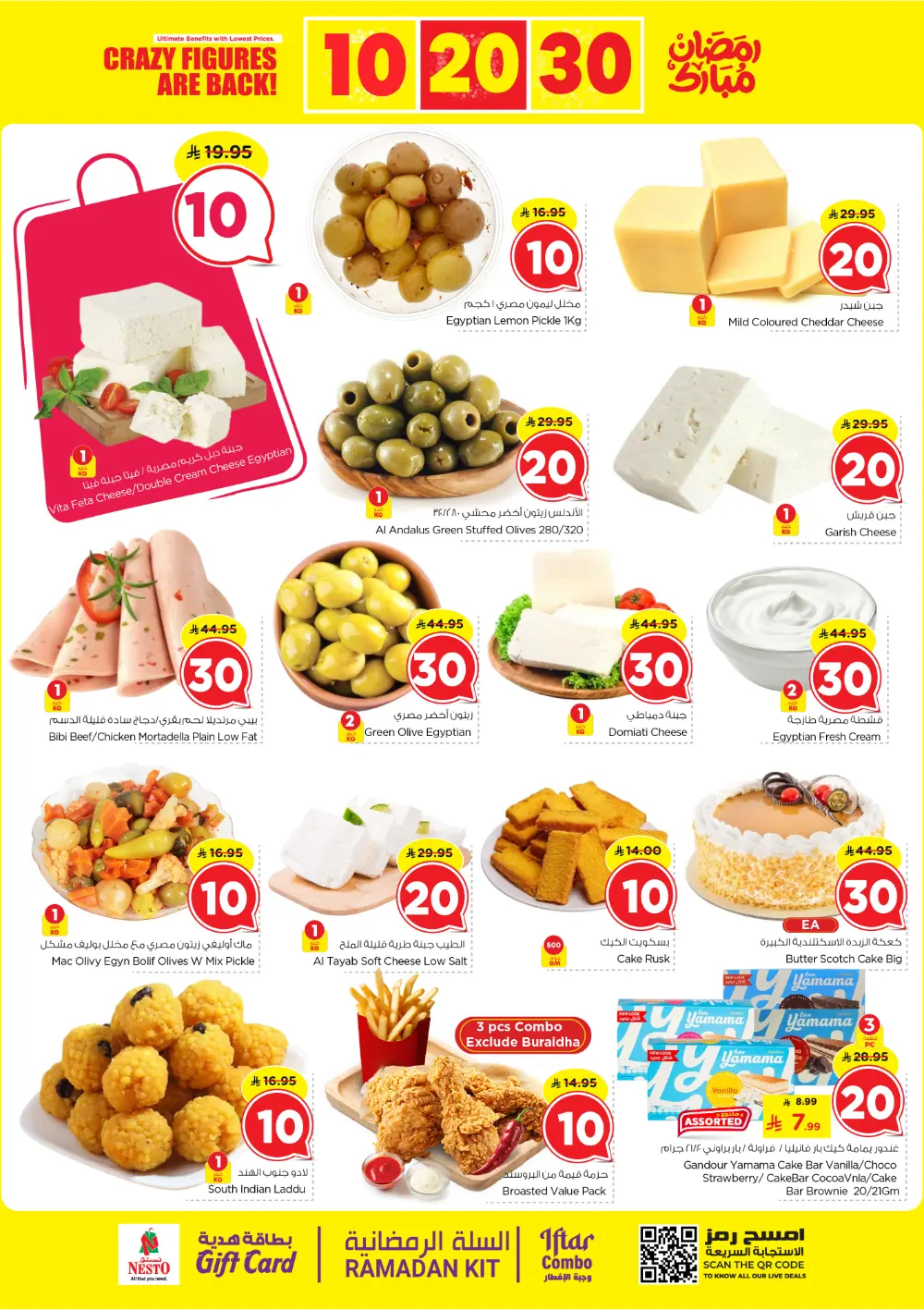 Nesto Hypermarket Al Kharj & Buraydah | Crazy Figures 10, 20, 30 SAR Offers | Feb 25 – Mar 03