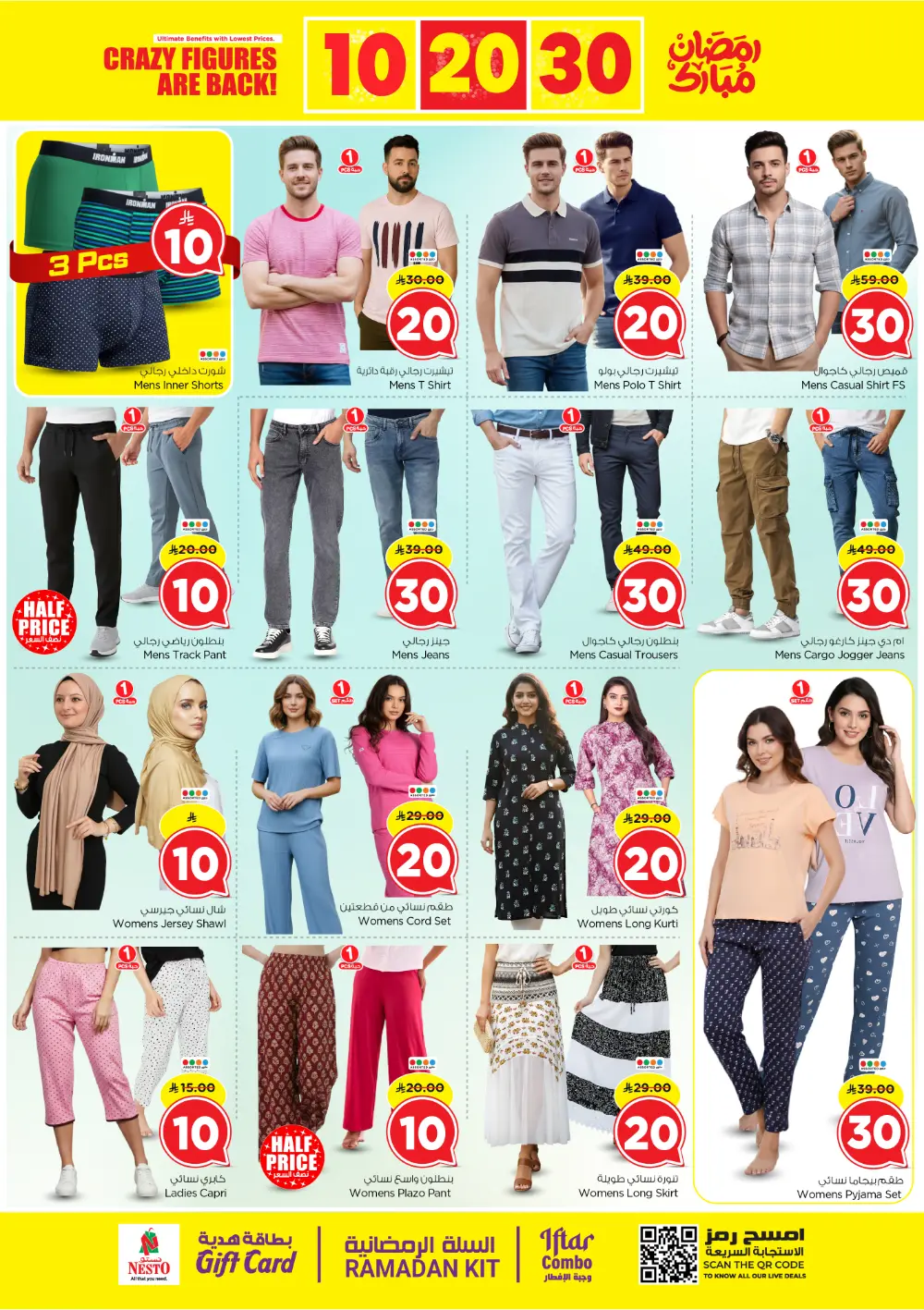 Nesto Hypermarket Al Kharj & Buraydah | Crazy Figures 10, 20, 30 SAR Offers | Feb 25 – Mar 03