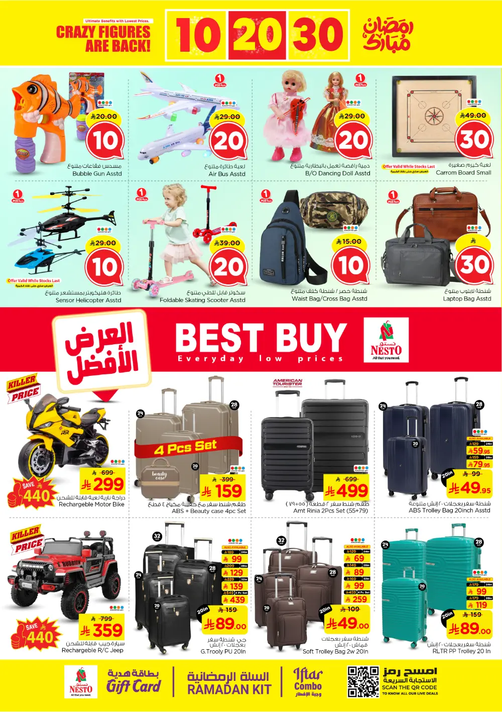 Nesto Hypermarket Al Kharj & Buraydah | Crazy Figures 10, 20, 30 SAR Offers | Feb 25 – Mar 03