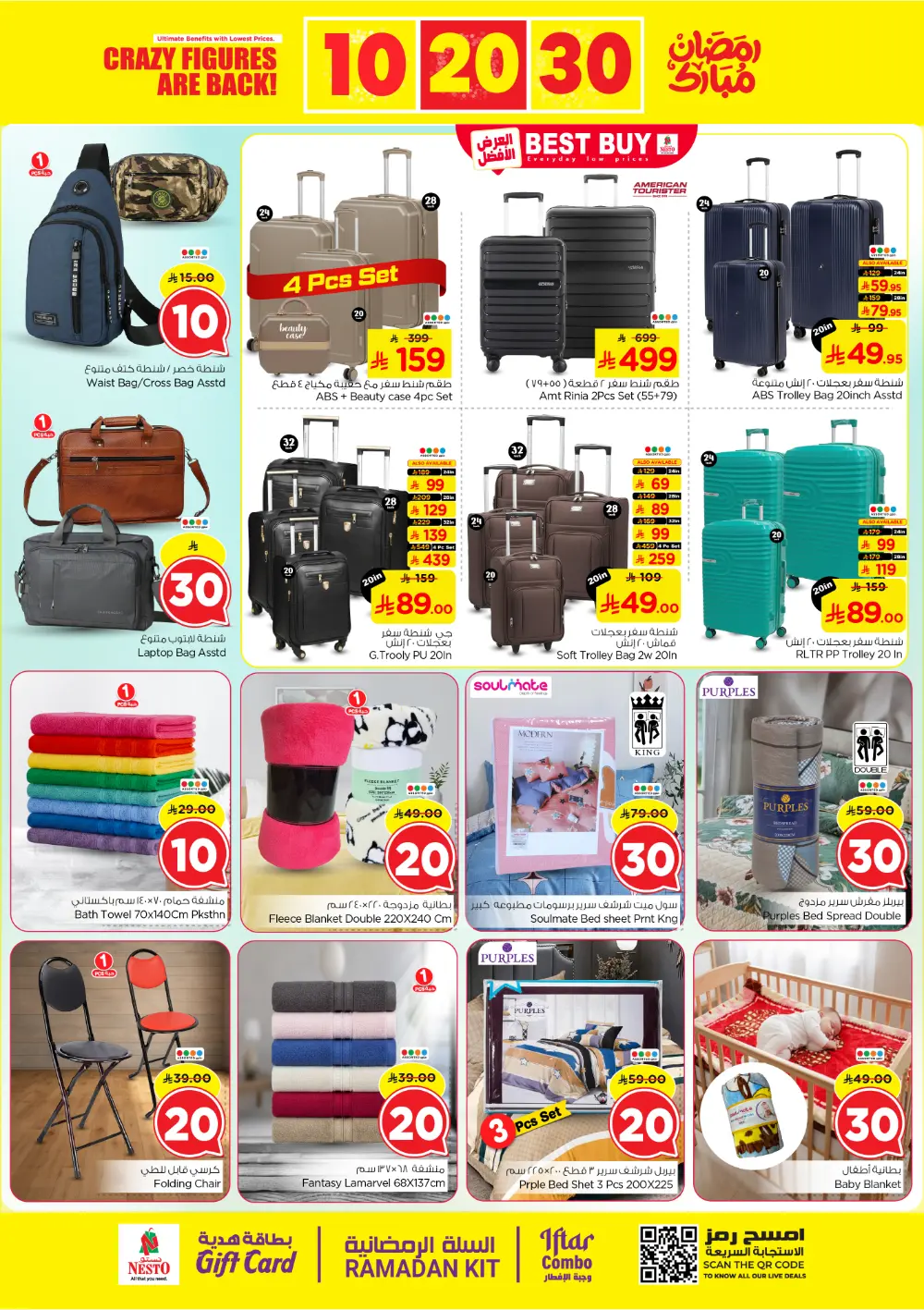 Nesto Malaz Ramadan Sale | Crazy Figures 10, 20, 30 SAR Deals | Riyadh