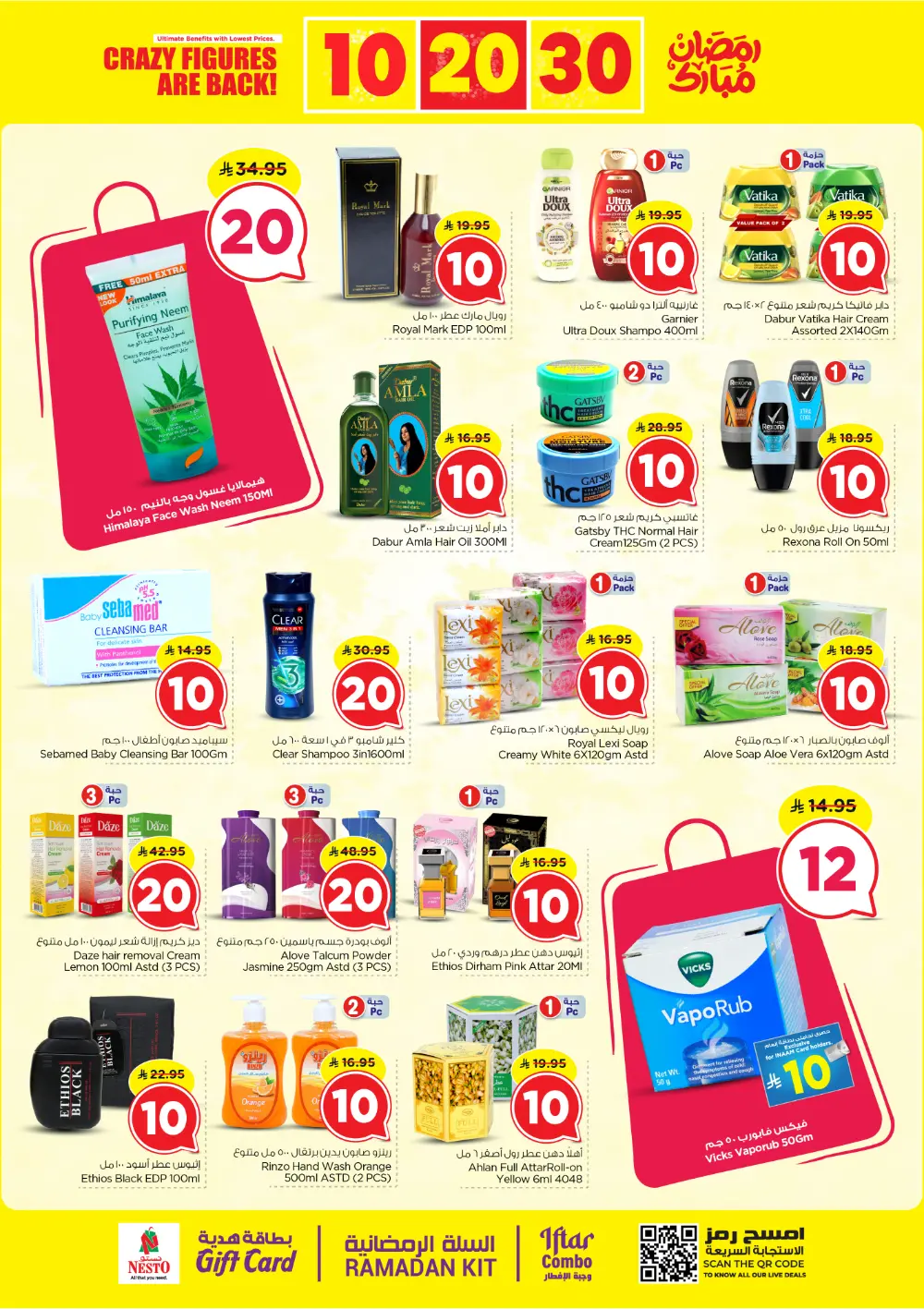 Nesto Malaz Ramadan Sale | Crazy Figures 10, 20, 30 SAR Deals | Riyadh