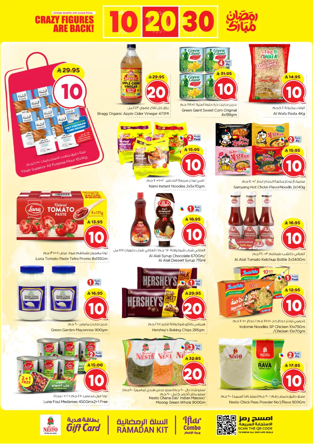 Nesto Malaz Ramadan Sale | Crazy Figures 10, 20, 30 SAR Deals | Riyadh