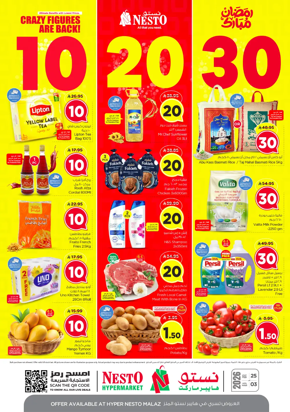 Nesto Malaz Ramadan Sale | Crazy Figures 10, 20, 30 SAR Deals | Riyadh