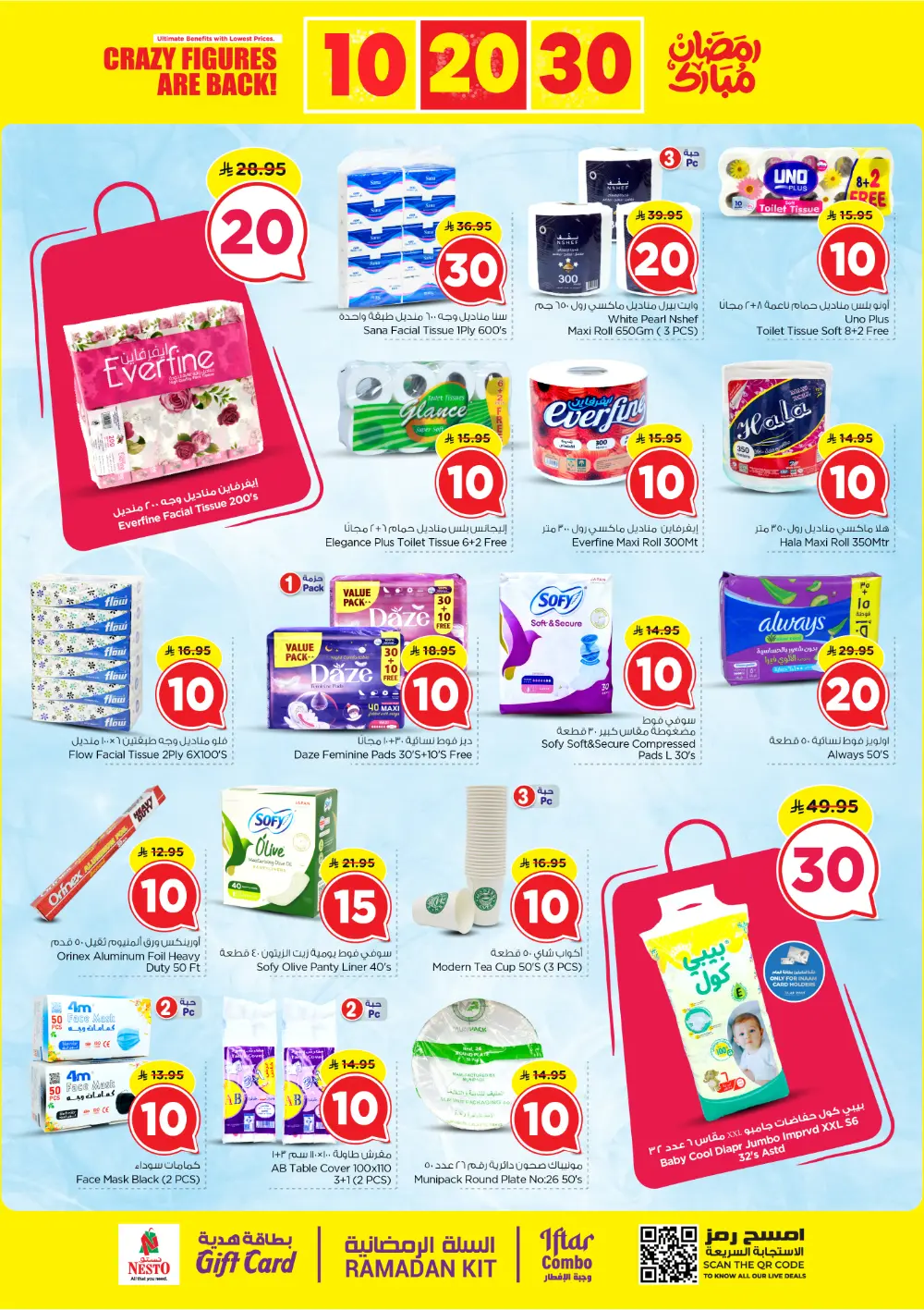 Nesto Malaz Ramadan Sale | Crazy Figures 10, 20, 30 SAR Deals | Riyadh