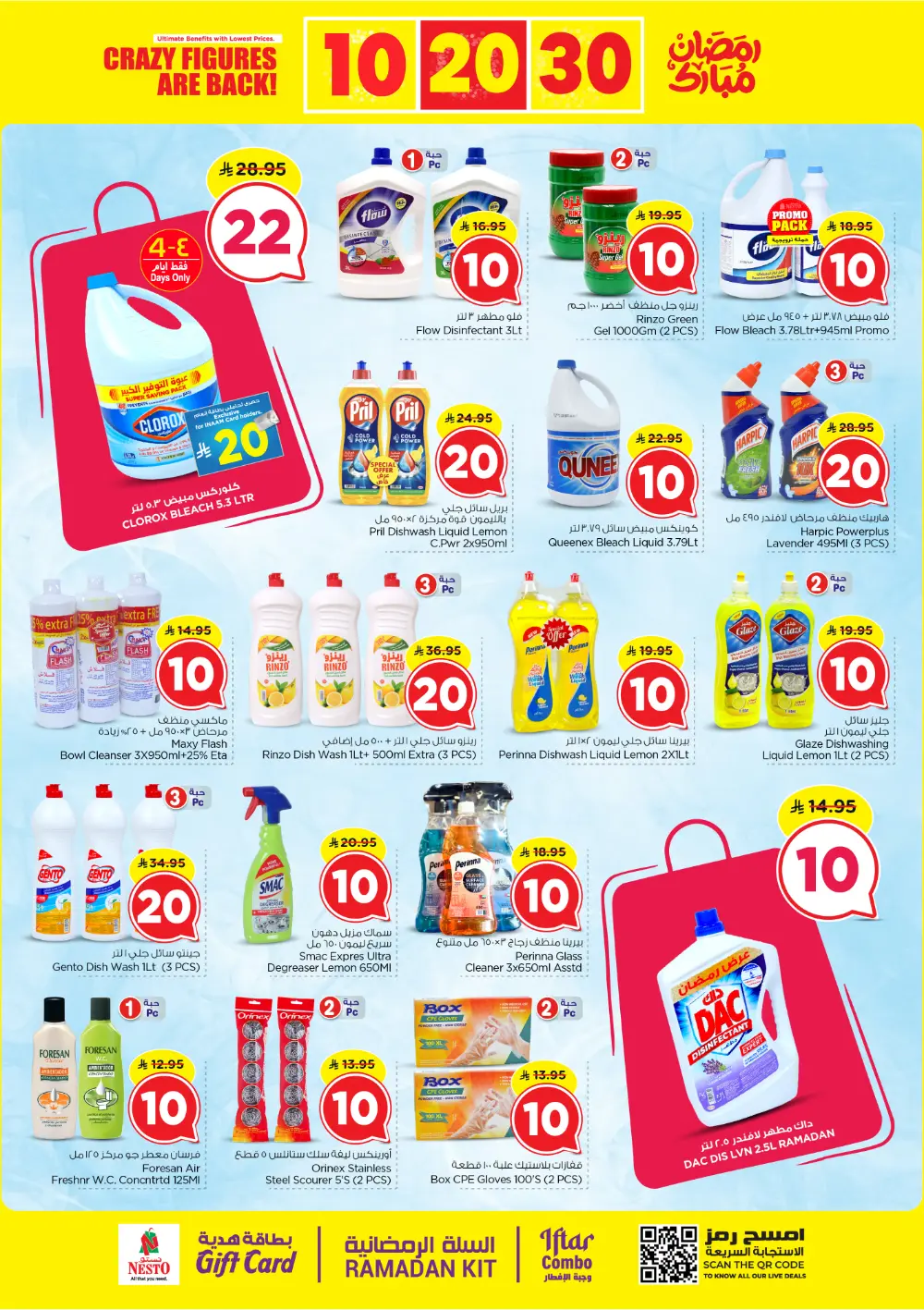 Nesto Malaz Ramadan Sale | Crazy Figures 10, 20, 30 SAR Deals | Riyadh