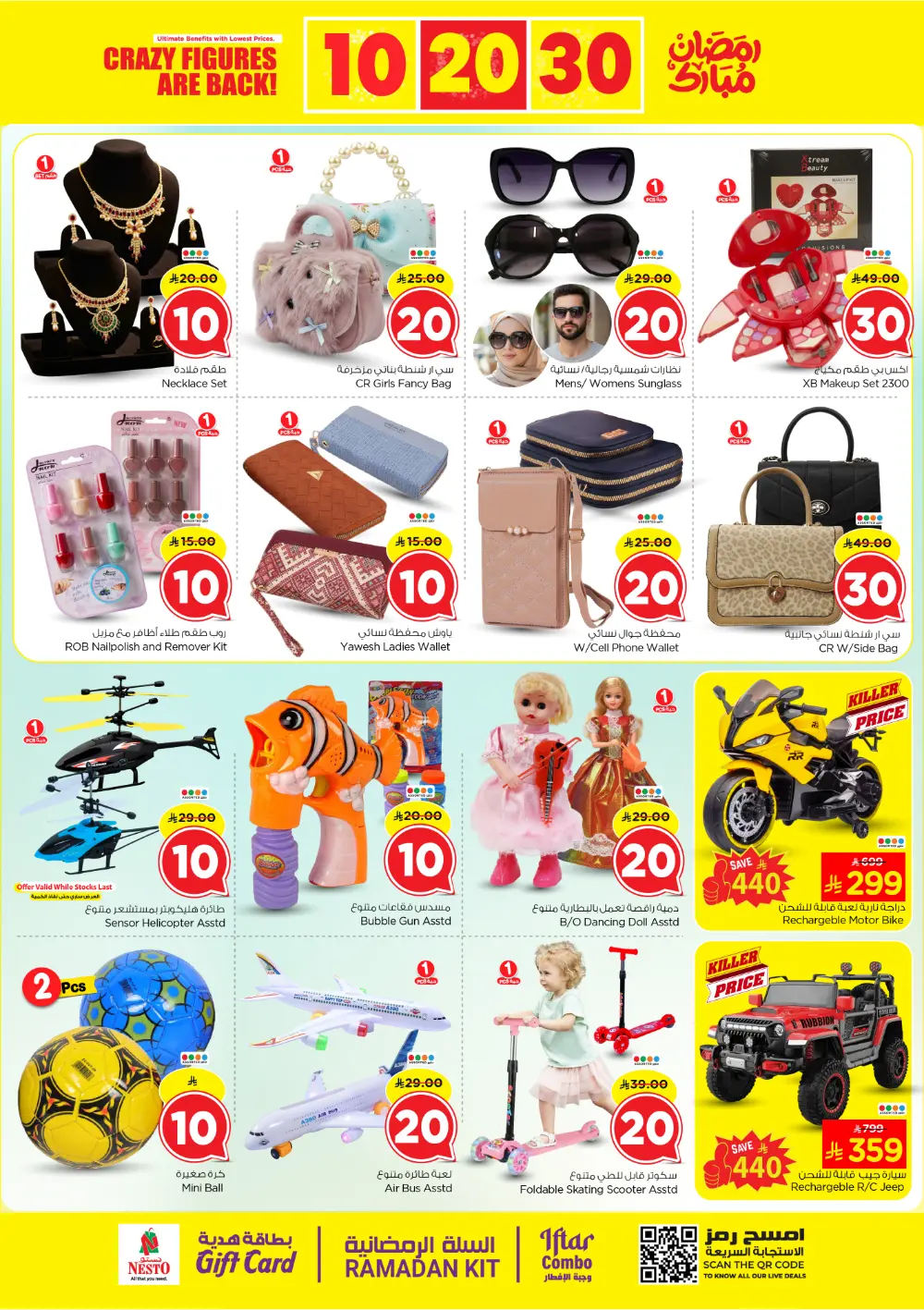 Nesto Malaz Ramadan Sale | Crazy Figures 10, 20, 30 SAR Deals | Riyadh