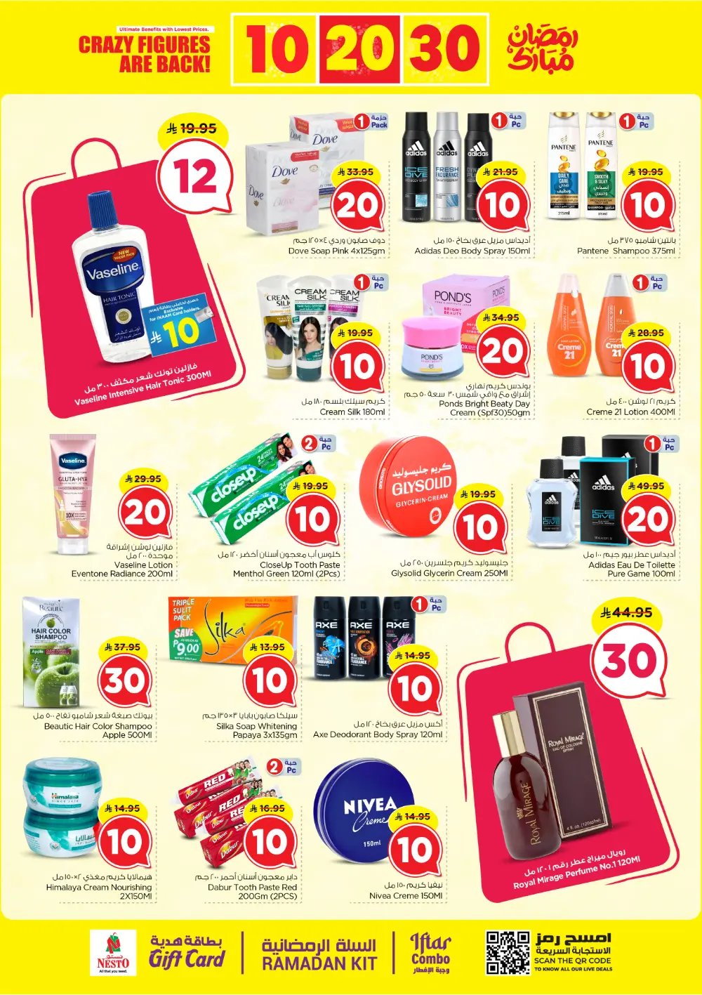 Nesto Malaz Ramadan Sale | Crazy Figures 10, 20, 30 SAR Deals | Riyadh