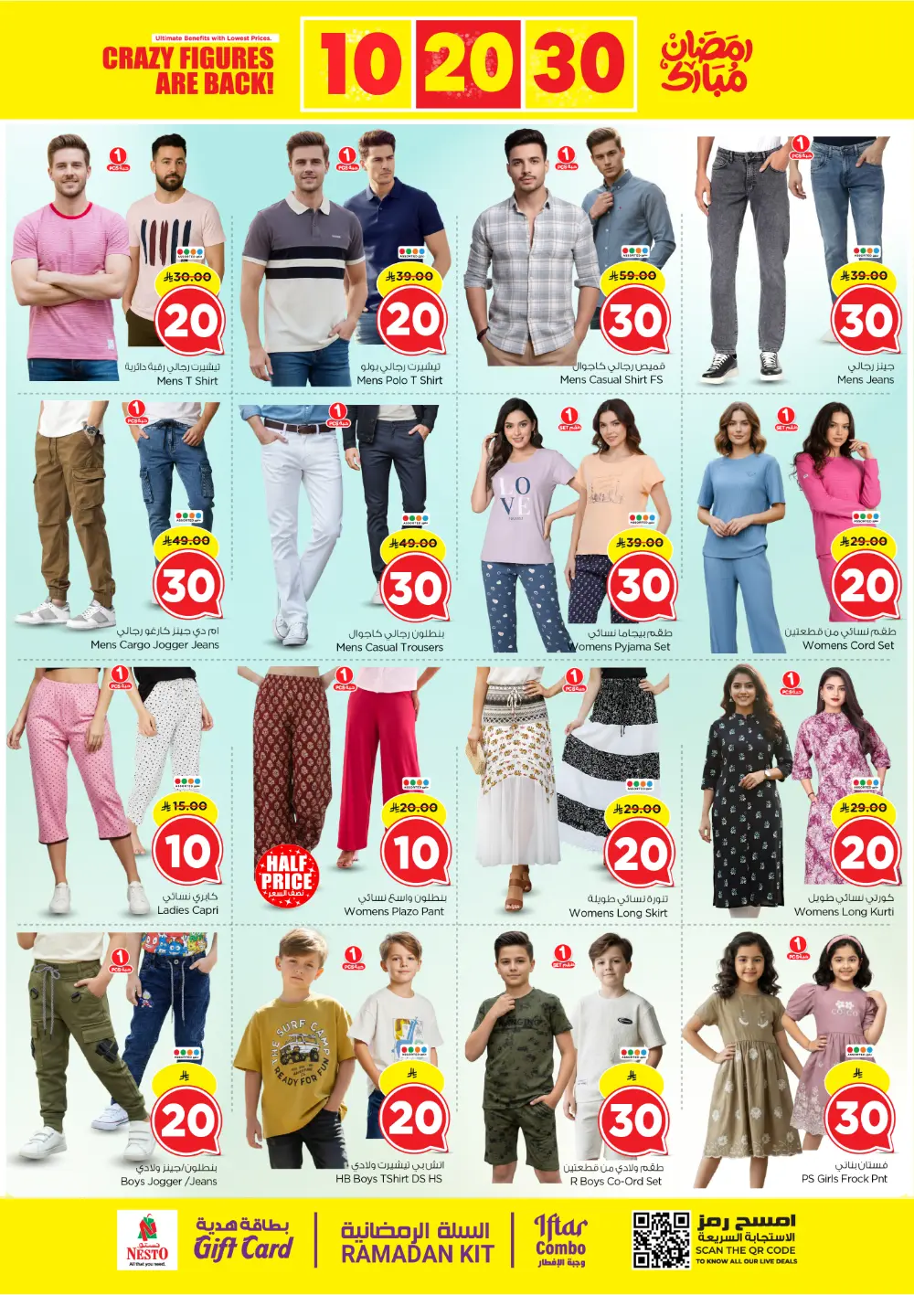 Nesto Malaz Ramadan Sale | Crazy Figures 10, 20, 30 SAR Deals | Riyadh