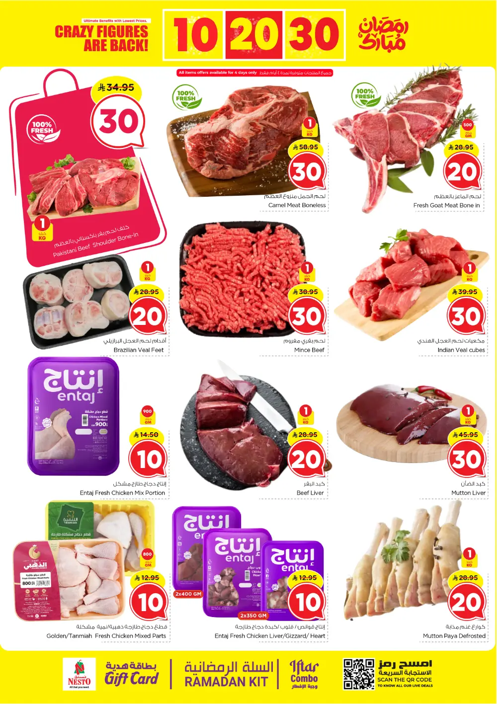 Nesto Malaz Ramadan Sale | Crazy Figures 10, 20, 30 SAR Deals | Riyadh