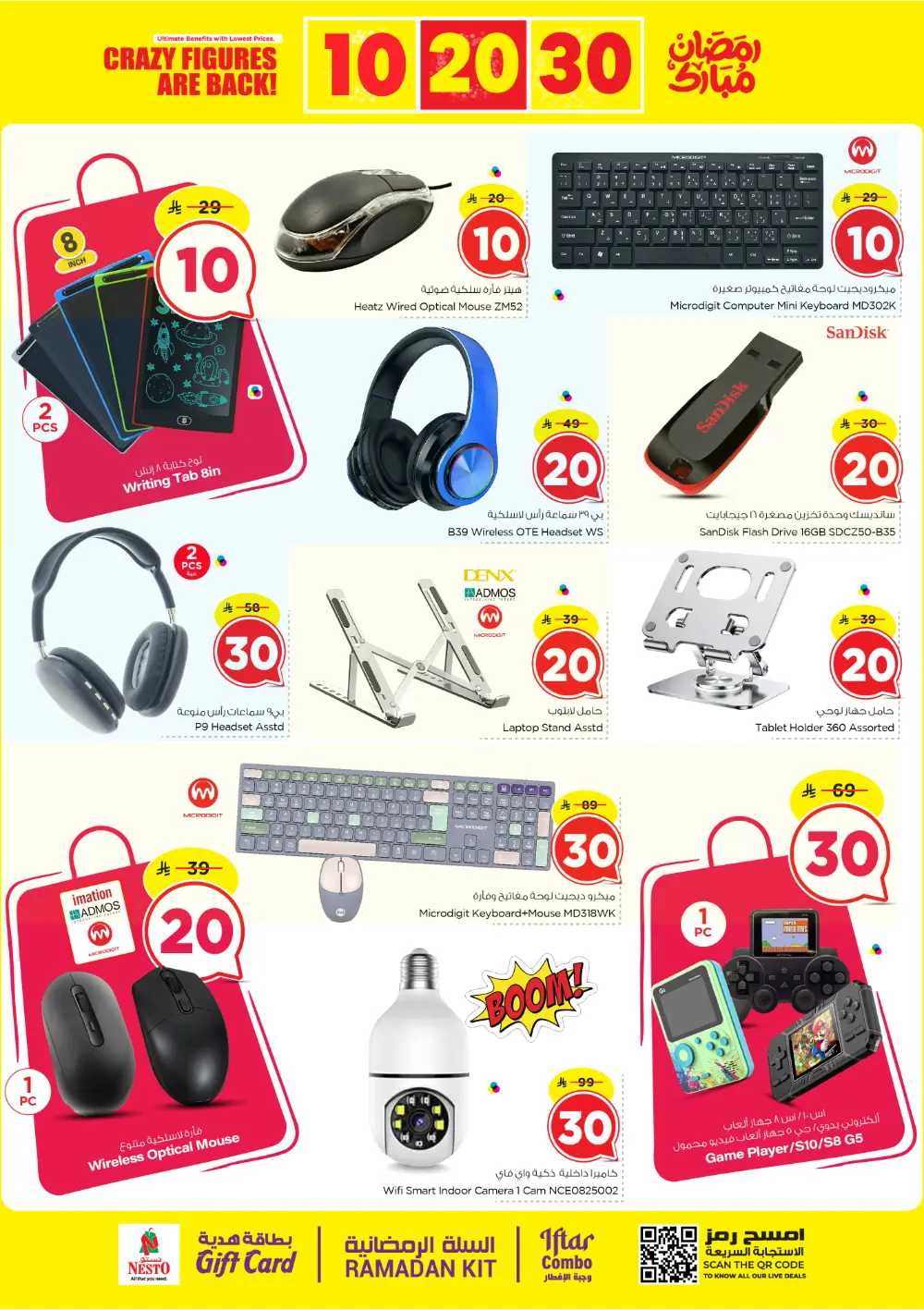 Nesto Malaz Ramadan Sale | Crazy Figures 10, 20, 30 SAR Deals | Riyadh