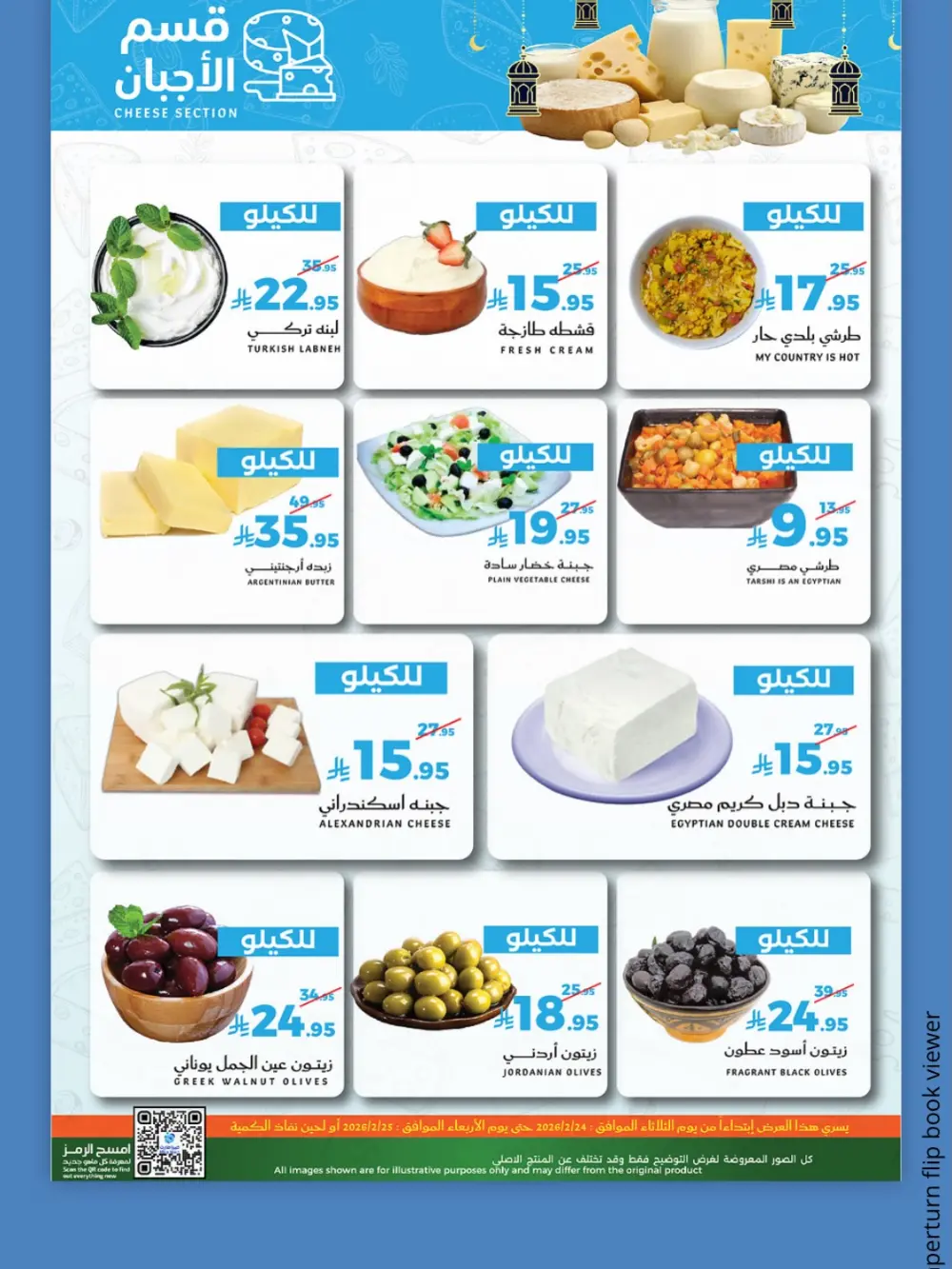 Mira Mart Fresh Ramadan Deals 2026 | Weekly Grocery Offers