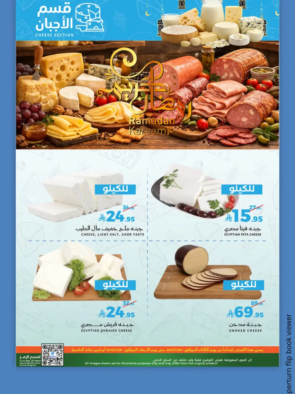 Mira Mart Fresh Ramadan Deals 2026 | Weekly Grocery Offers