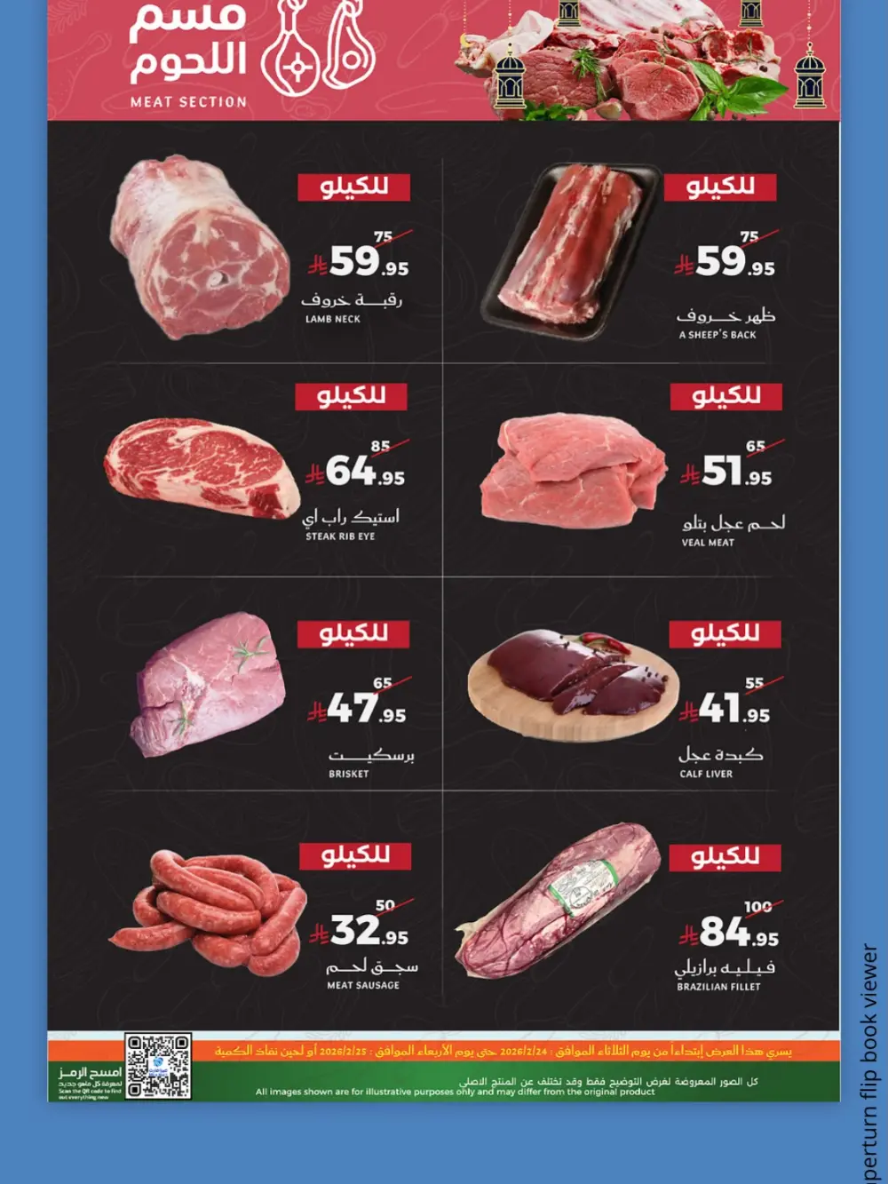 Mira Mart Fresh Ramadan Deals 2026 | Weekly Grocery Offers