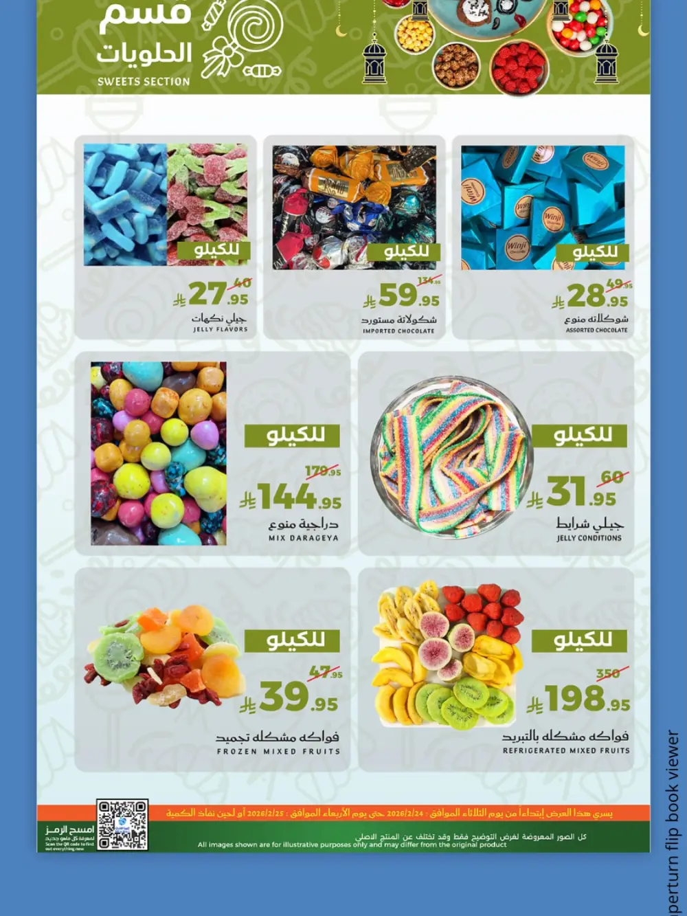 Mira Mart Fresh Ramadan Deals 2026 | Weekly Grocery Offers