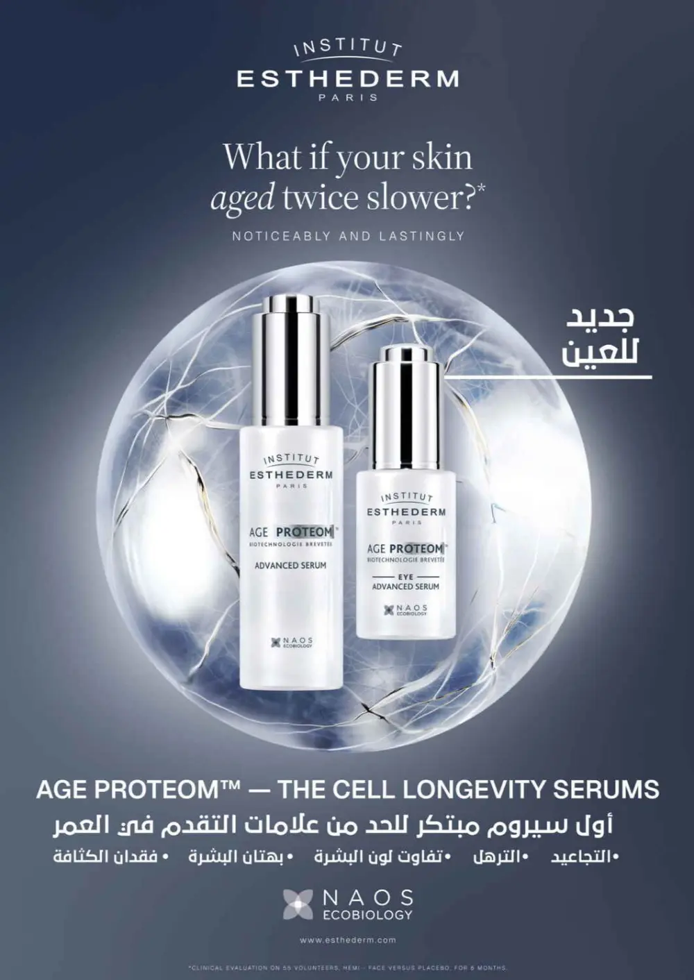 Nahdi Pharmacy Ramadan Offers 2026 | Up to 50% Off Skincare in KSA