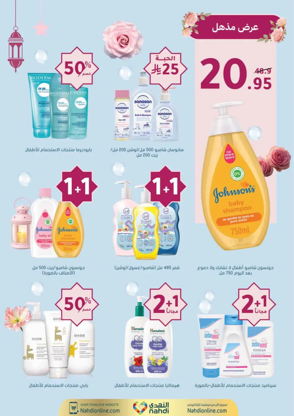 Nahdi Pharmacy Ramadan Offers 2026 | Up to 50% Off Skincare in KSA