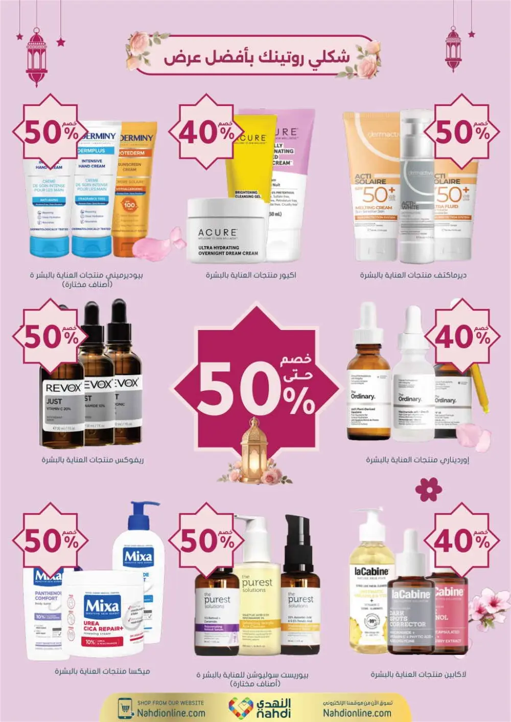 Nahdi Pharmacy Ramadan Offers 2026 | Up to 50% Off Skincare in KSA