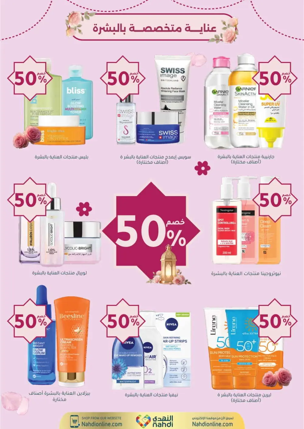 Nahdi Pharmacy Ramadan Offers 2026 | Up to 50% Off Skincare in KSA