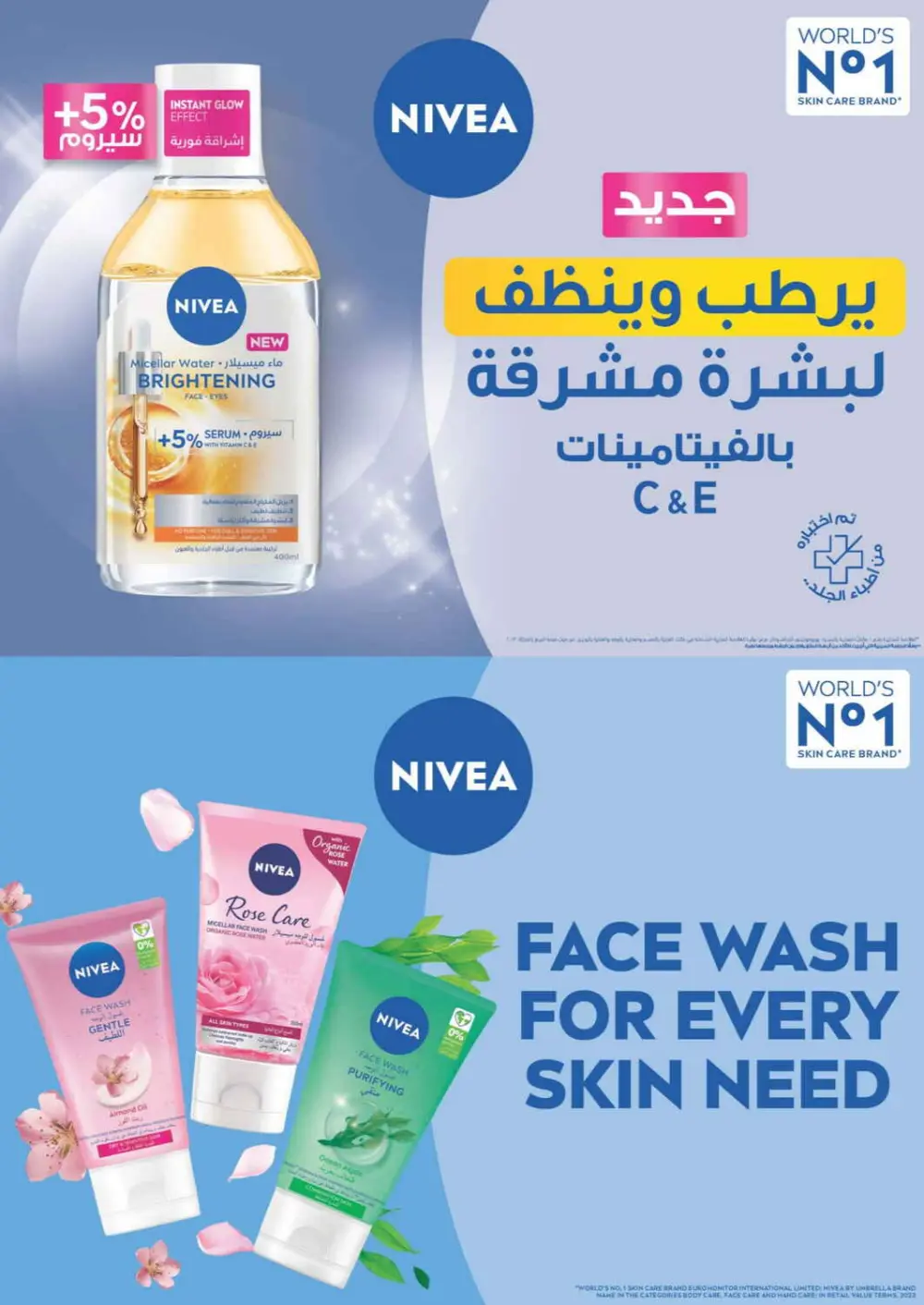 Nahdi Pharmacy Ramadan Offers 2026 | Up to 50% Off Skincare in KSA