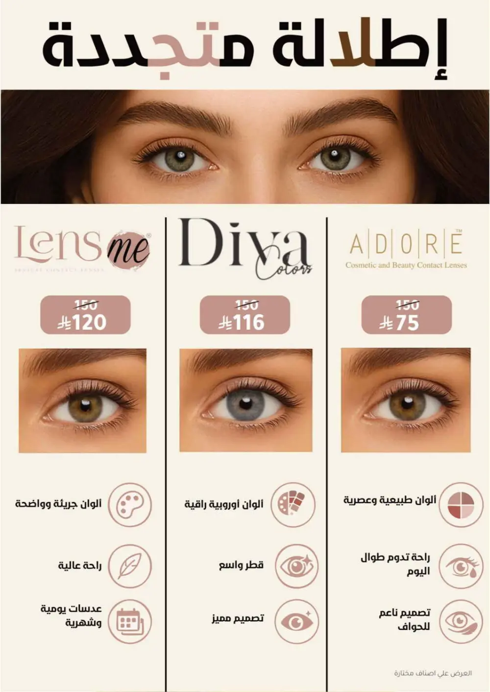 Nahdi Pharmacy Ramadan Offers 2026 | Up to 50% Off Skincare in KSA