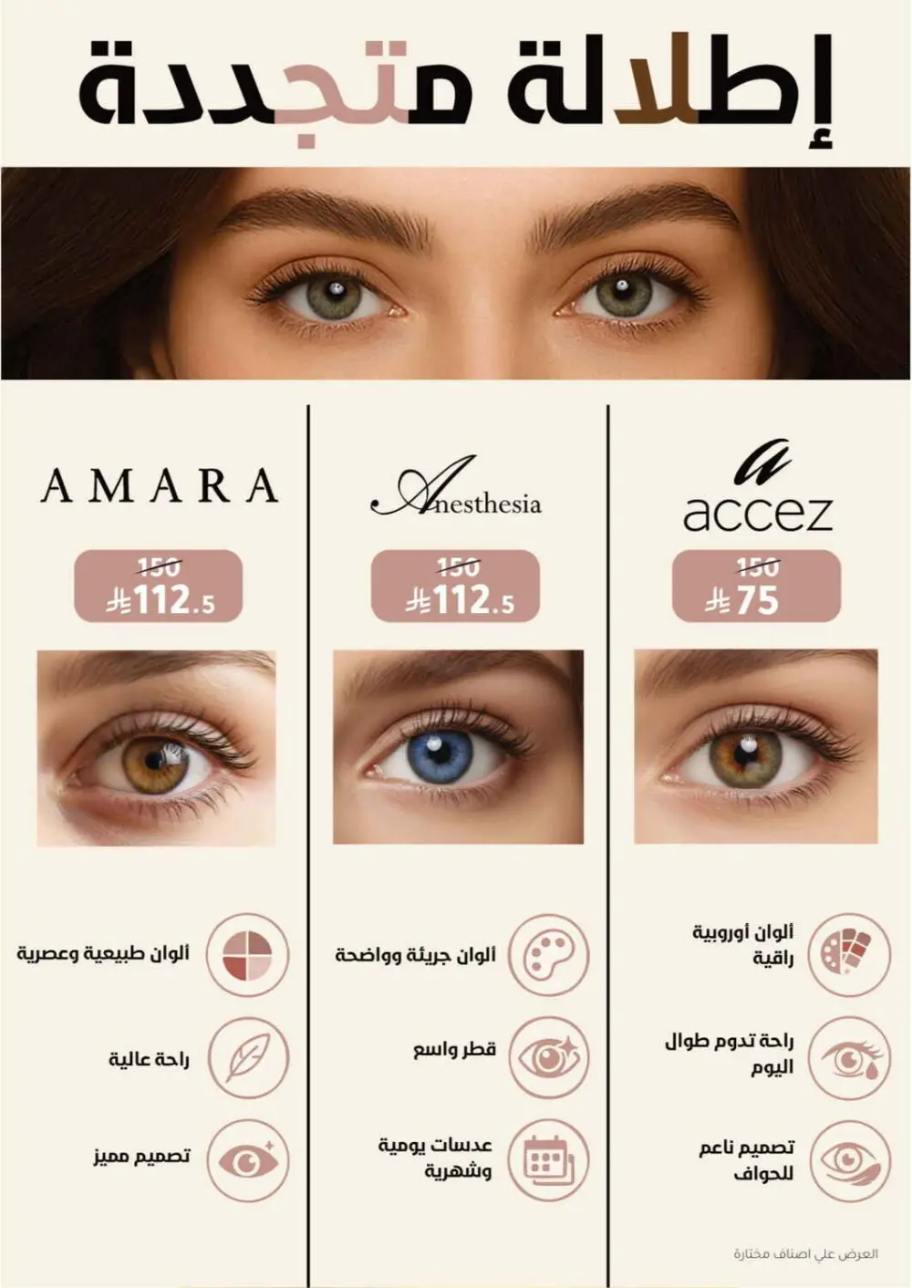 Nahdi Pharmacy Ramadan Offers 2026 | Up to 50% Off Skincare in KSA